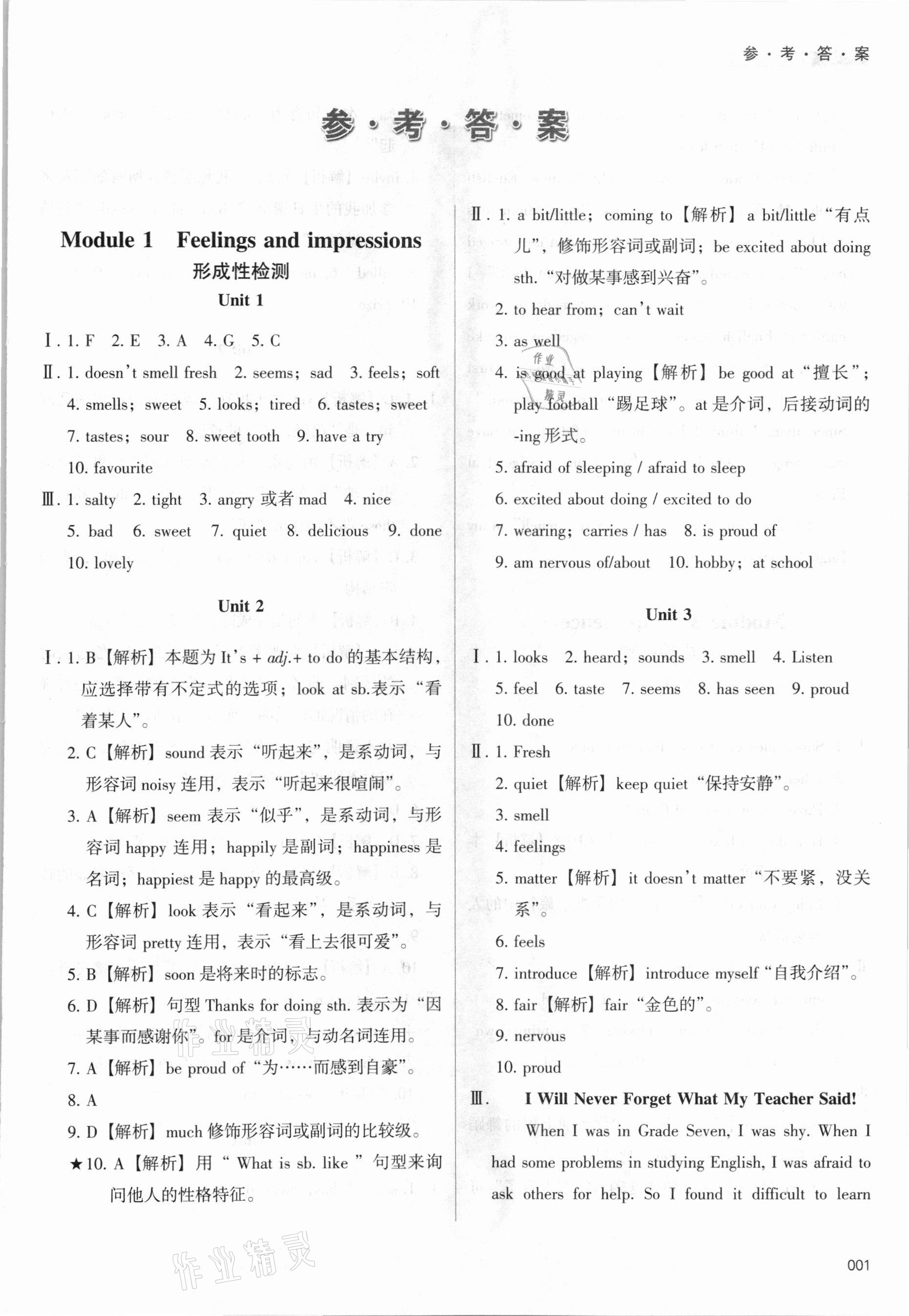 2021年學(xué)習(xí)質(zhì)量監(jiān)測(cè)八年級(jí)英語(yǔ)下冊(cè)外研版 第1頁(yè)