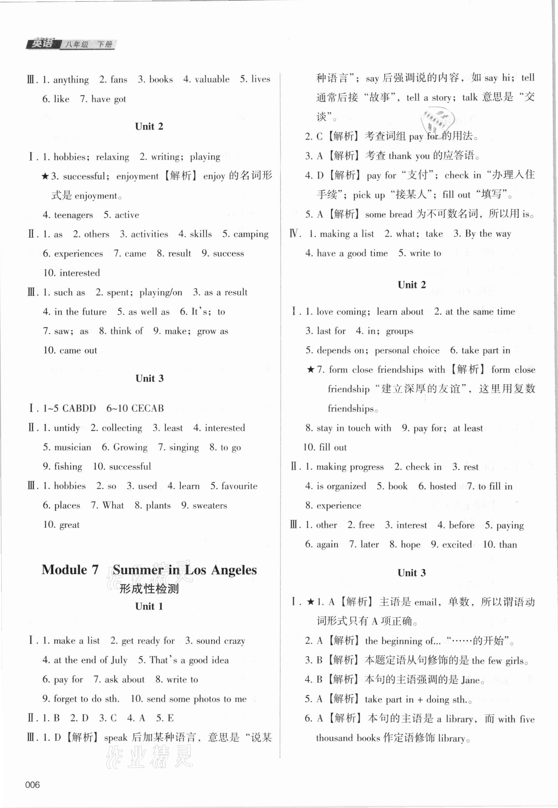 2021年學習質量監(jiān)測八年級英語下冊外研版 第6頁