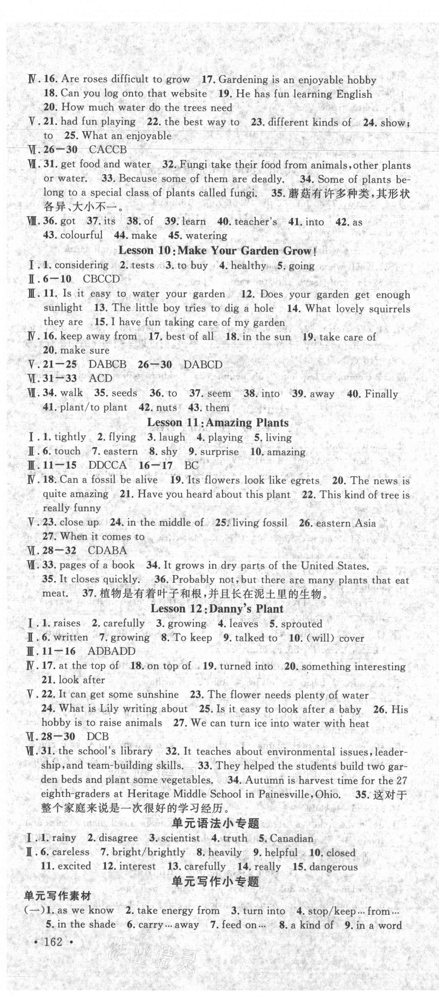 2021年名校課堂八年級(jí)英語(yǔ)下冊(cè)冀教版1 第4頁(yè)