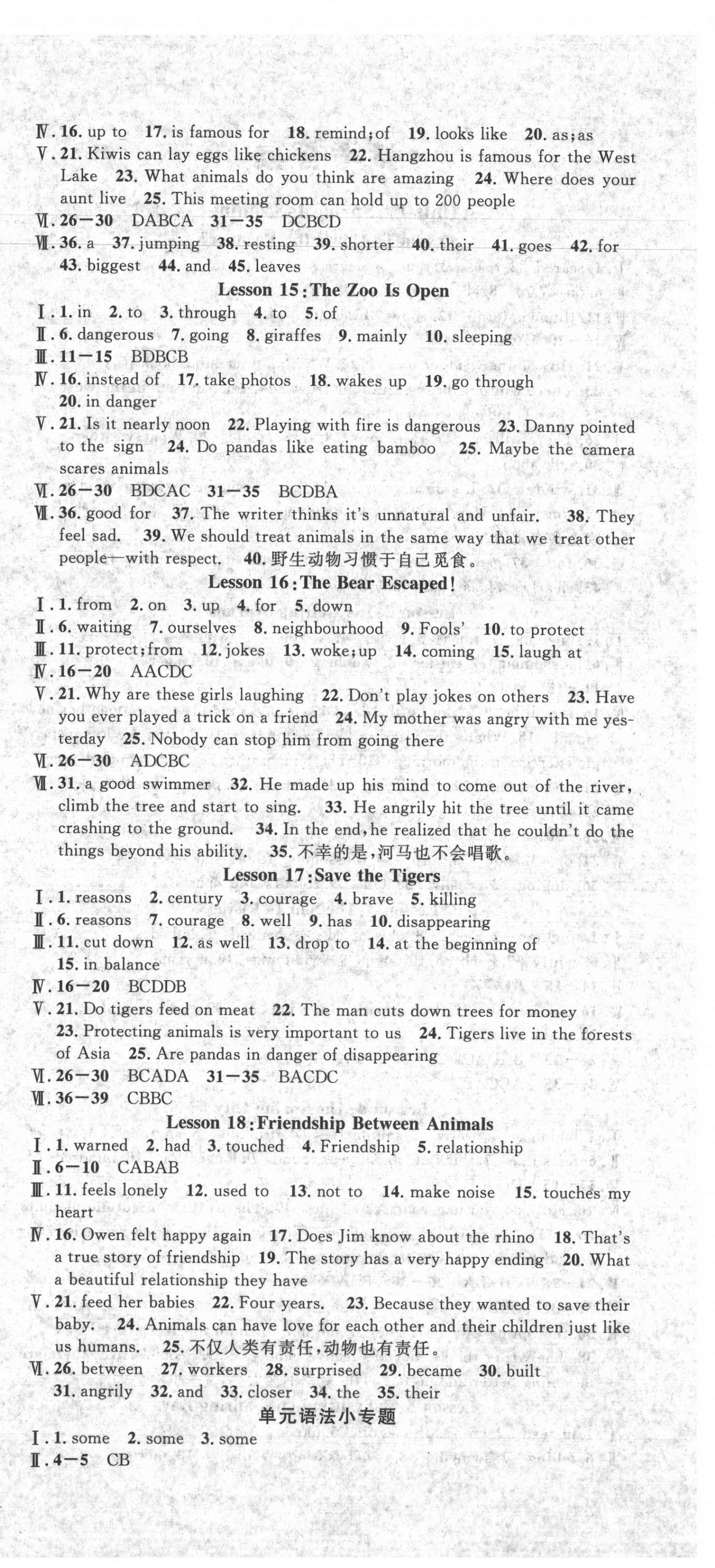 2021年名校課堂八年級(jí)英語下冊(cè)冀教版1 第6頁