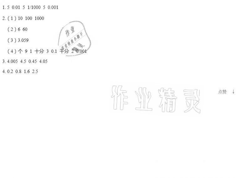 2021年知識(shí)與能力訓(xùn)練四年級(jí)數(shù)學(xué)下冊(cè)北師大版B版 參考答案第3頁(yè)