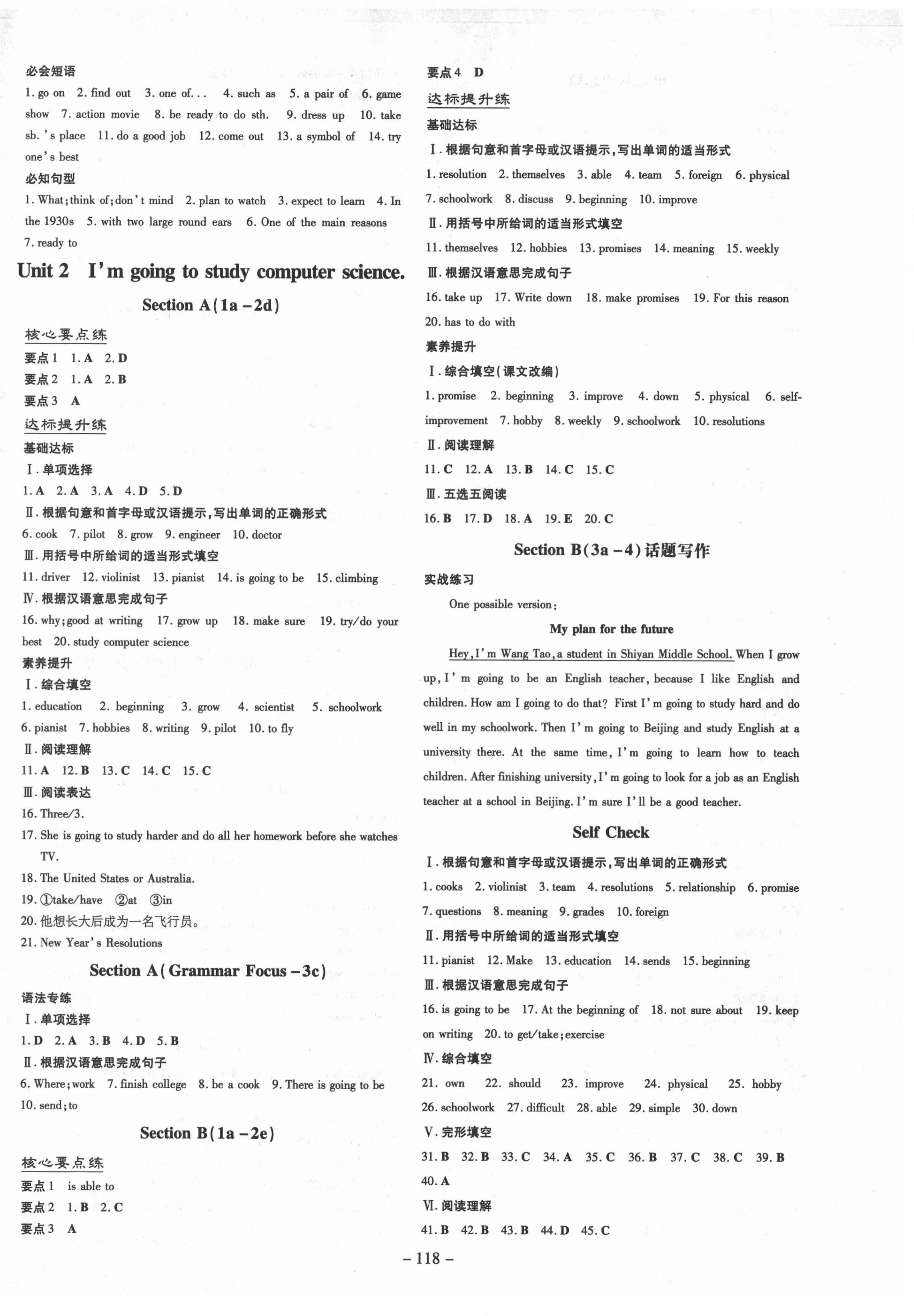 2021年練案課時(shí)作業(yè)本七年級(jí)英語(yǔ)下冊(cè)魯教版54制 第2頁(yè)