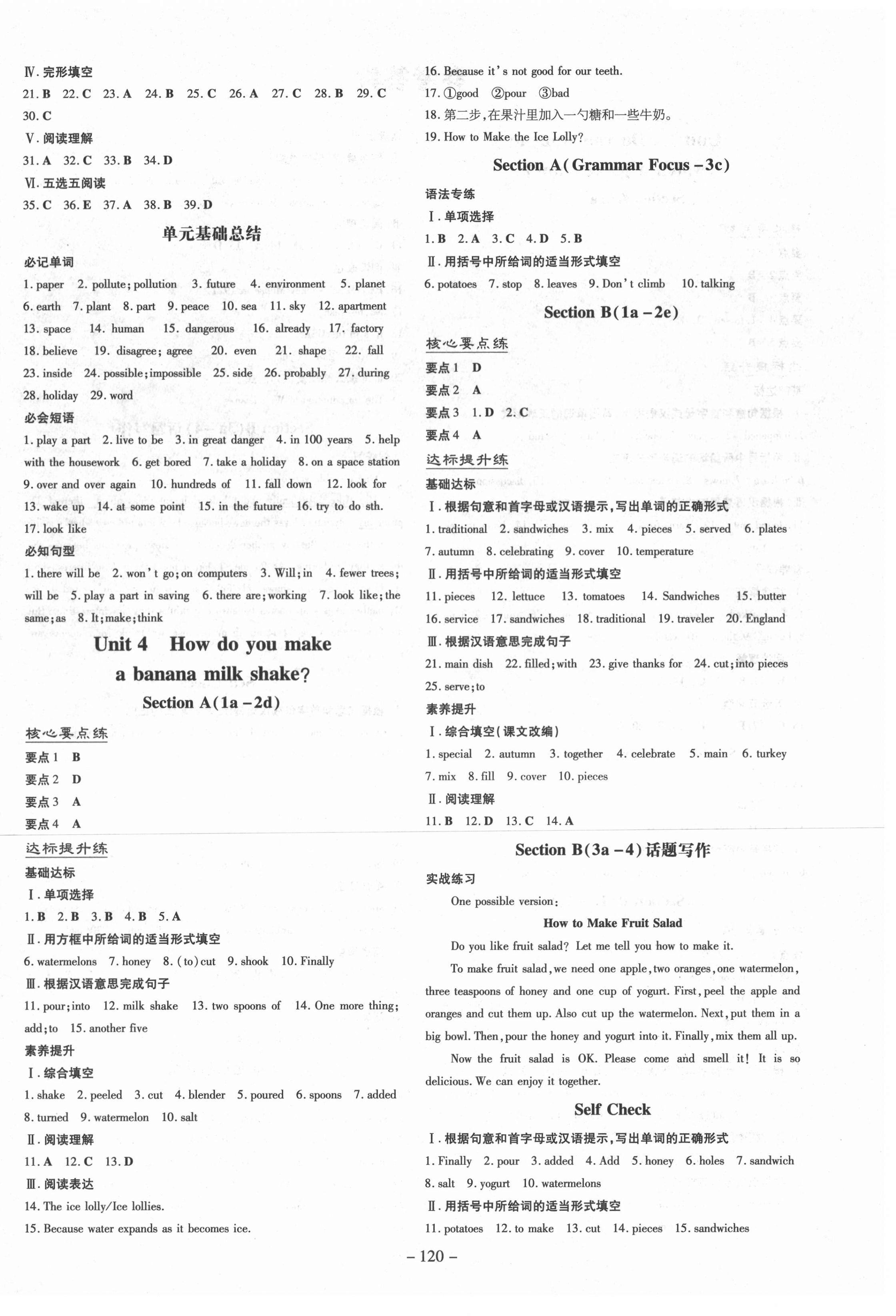 2021年练案课时作业本七年级英语下册鲁教版54制 第4页