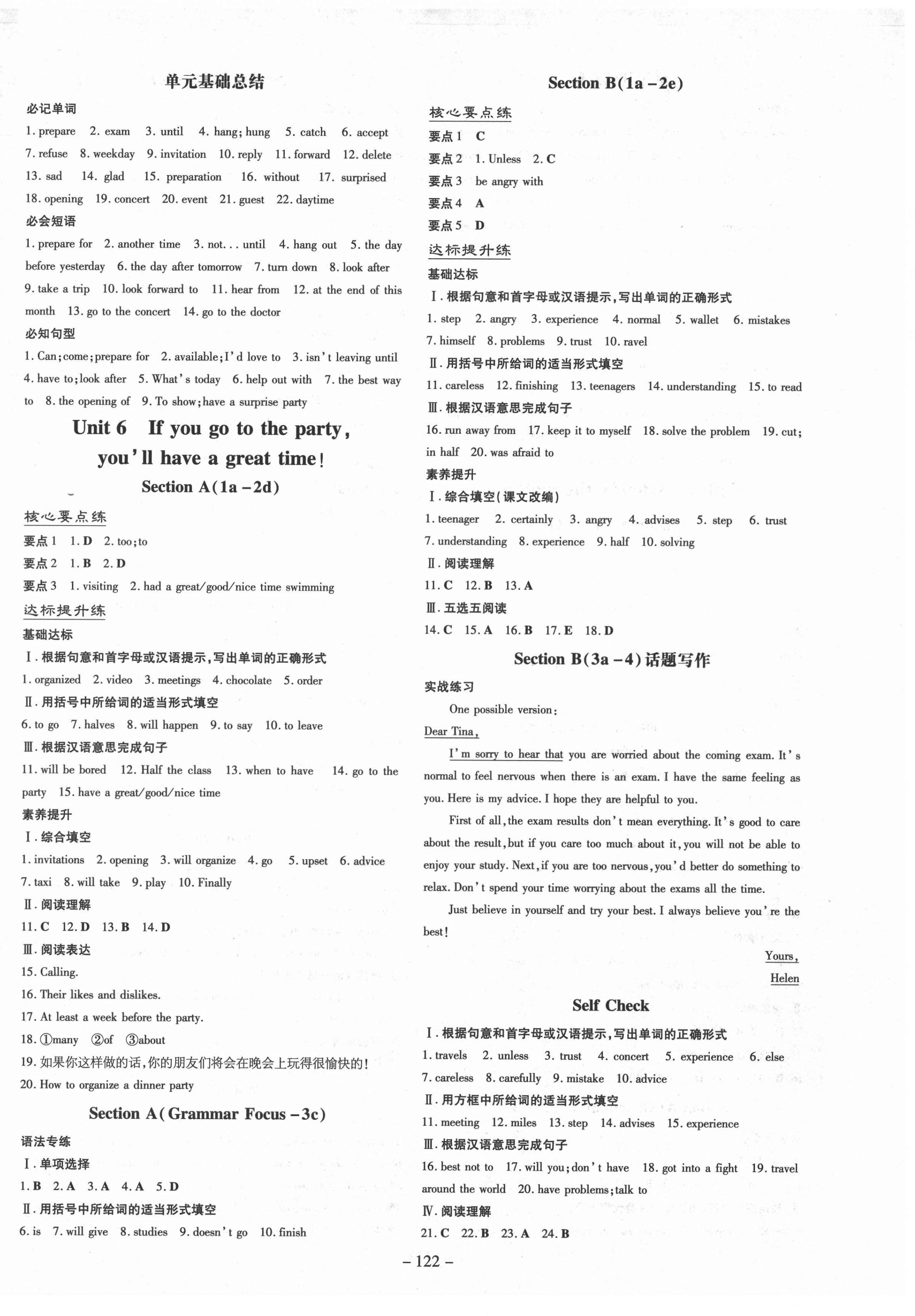 2021年練案課時(shí)作業(yè)本七年級(jí)英語(yǔ)下冊(cè)魯教版54制 第6頁(yè)