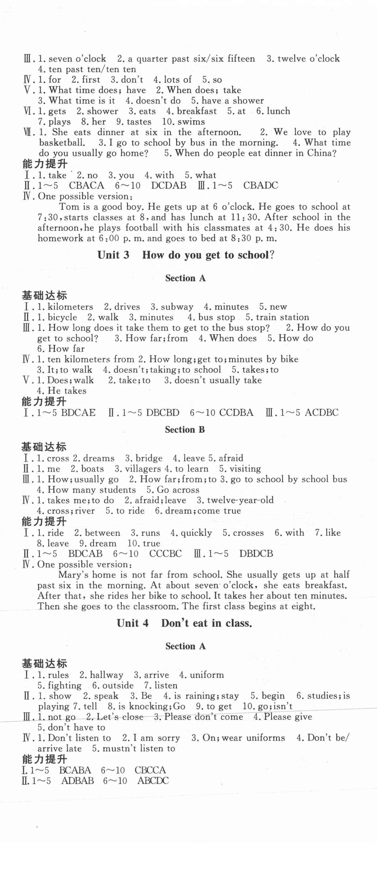 2021年花山小状元学科能力达标初中生100全优卷七年级英语下册人教版 第2页