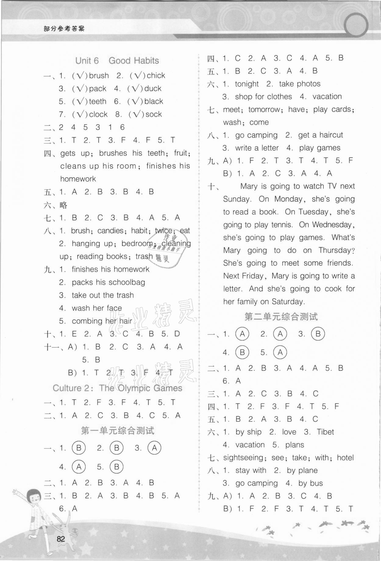 2021年新課程學(xué)習(xí)輔導(dǎo)五年級英語下冊廣東人民版 參考答案第3頁