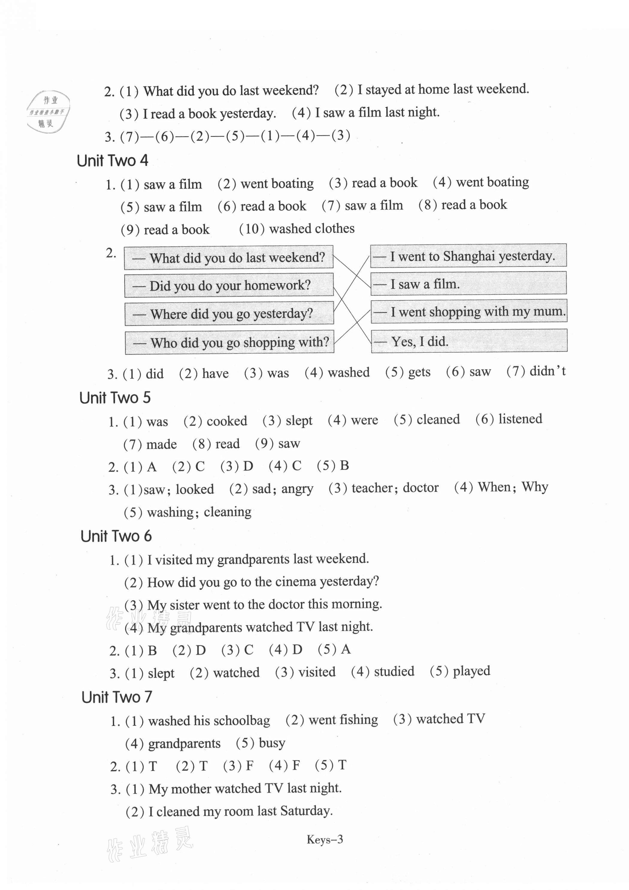 2021年每課一練六年級(jí)英語(yǔ)下冊(cè)人教版浙江少年兒童出版社 參考答案第3頁(yè)