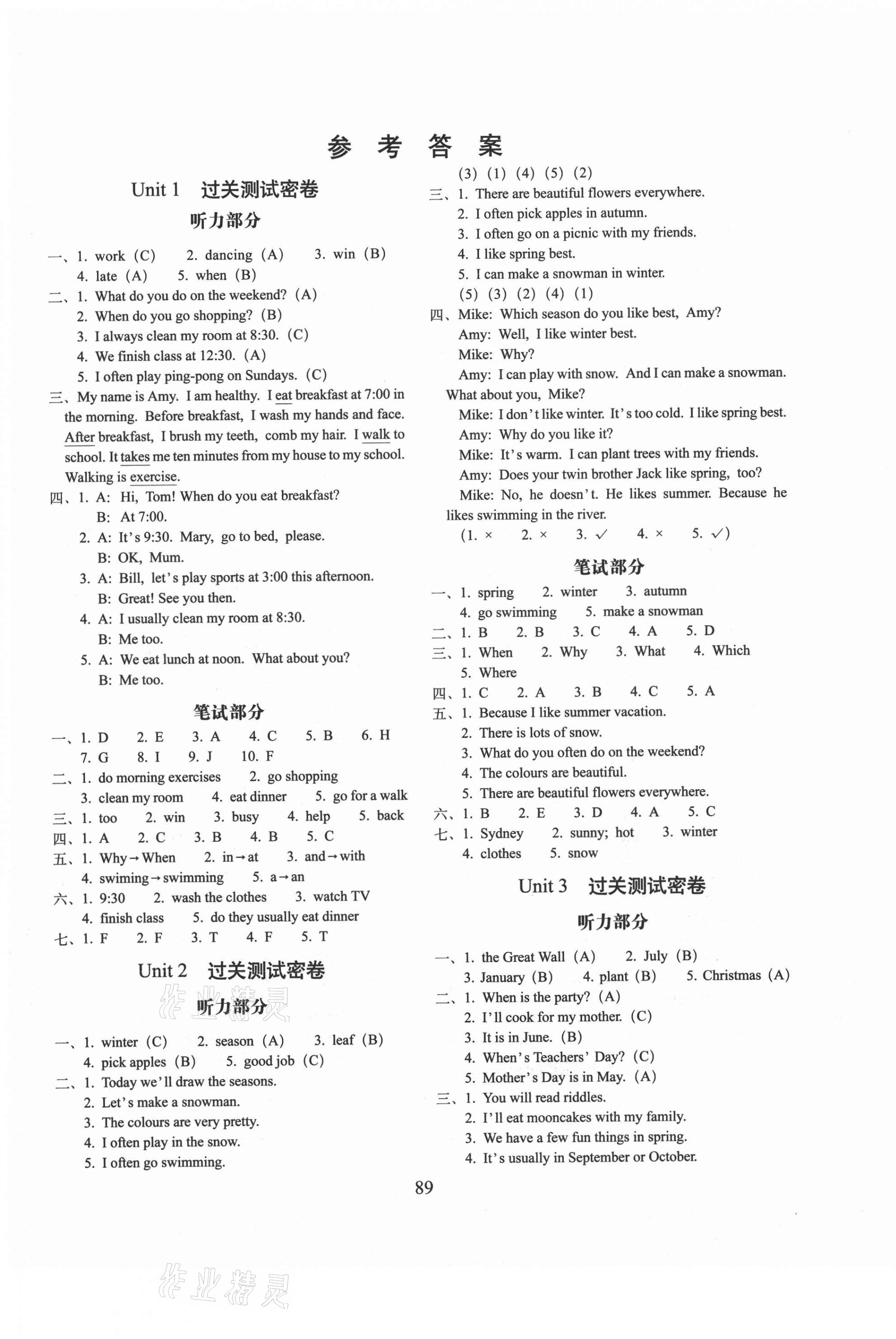 2021年期末沖刺100分完全試卷五年級英語下冊人教版 第1頁