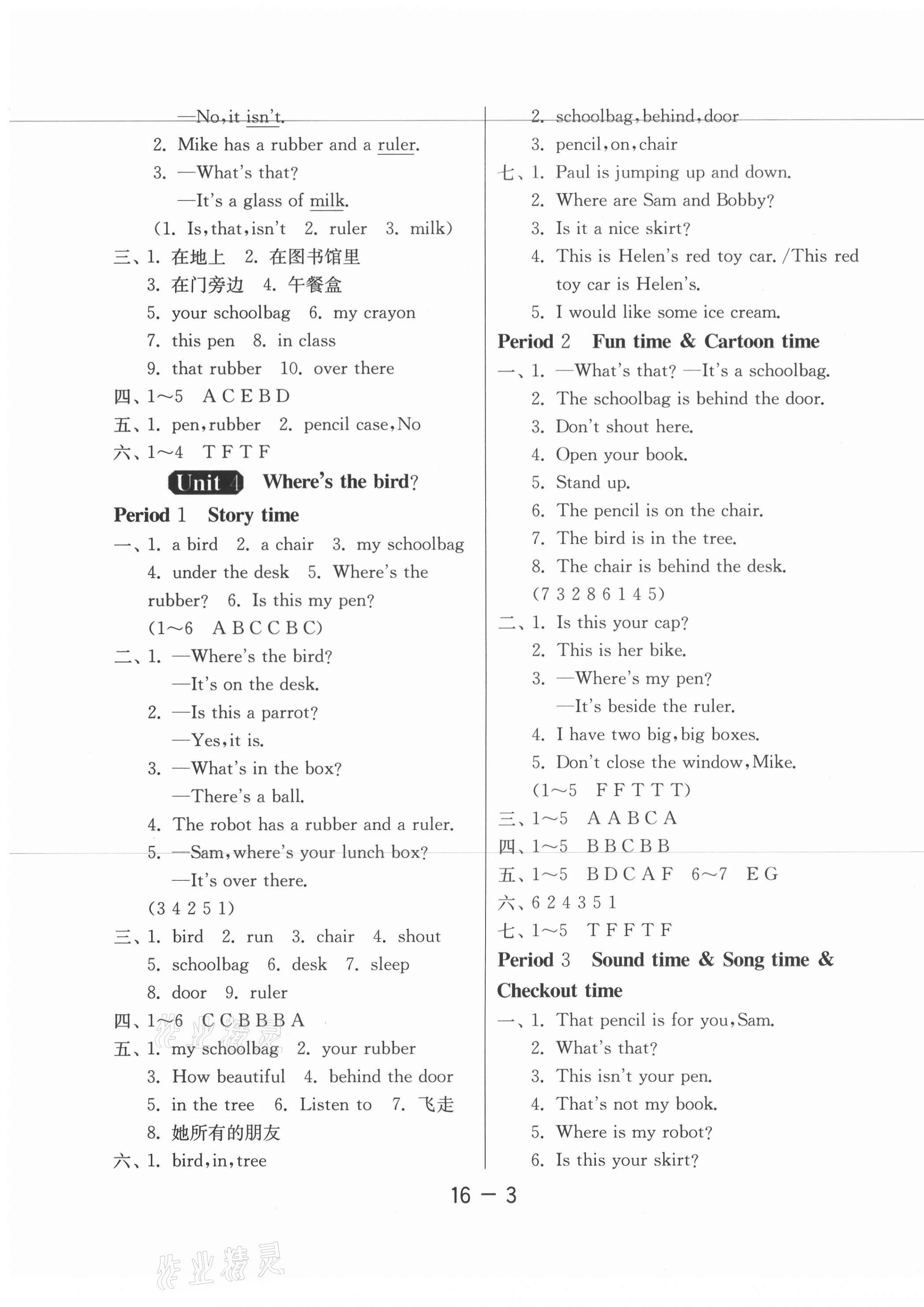 2021年1課3練單元達(dá)標(biāo)測(cè)試三年級(jí)英語(yǔ)下冊(cè)譯林版 第3頁(yè)