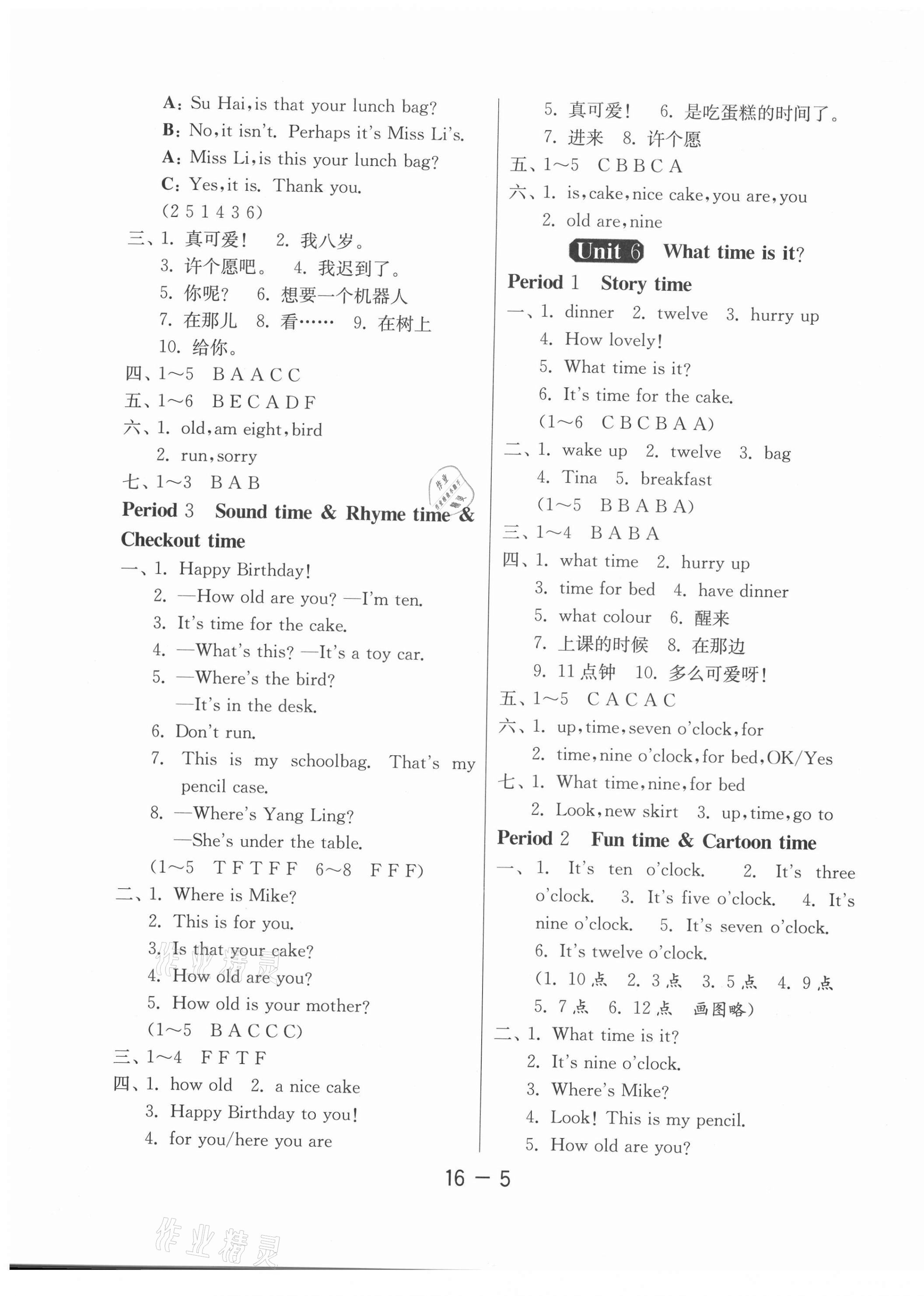 2021年1課3練單元達(dá)標(biāo)測(cè)試三年級(jí)英語下冊(cè)譯林版 第5頁