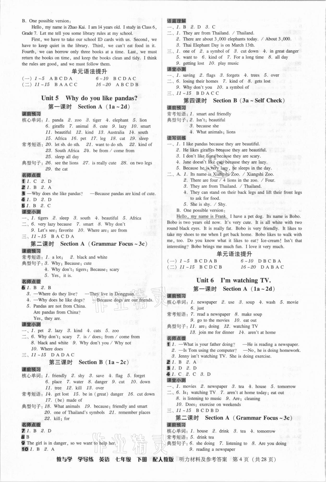 2021年教與學(xué)學(xué)導(dǎo)練七年級(jí)英語下冊(cè)人教版 第4頁