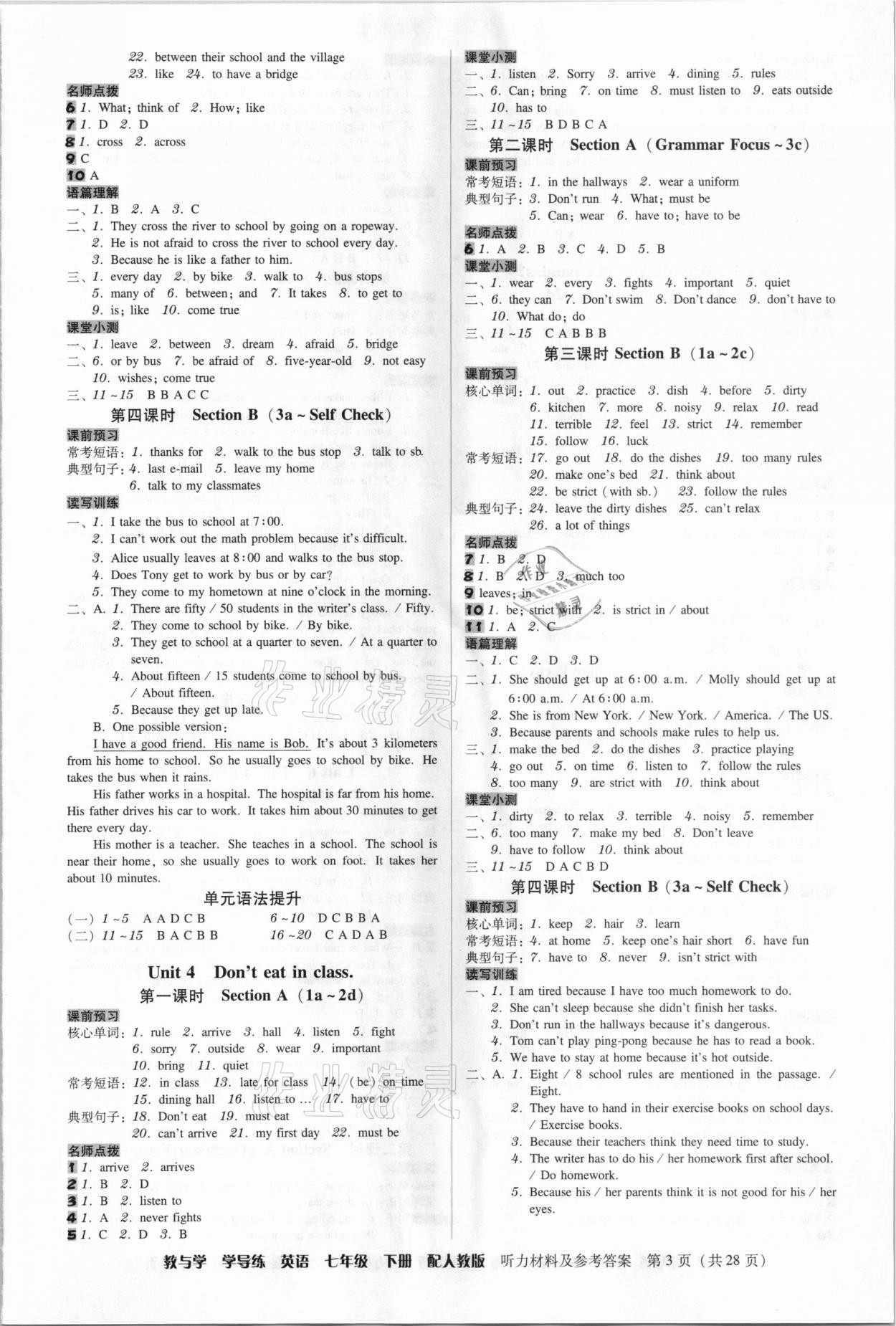 2021年教與學(xué)學(xué)導(dǎo)練七年級英語下冊人教版 第3頁