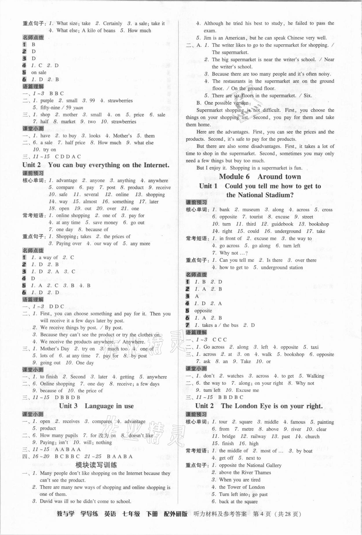 2021年教與學學導練七年級英語下冊外研版 第4頁