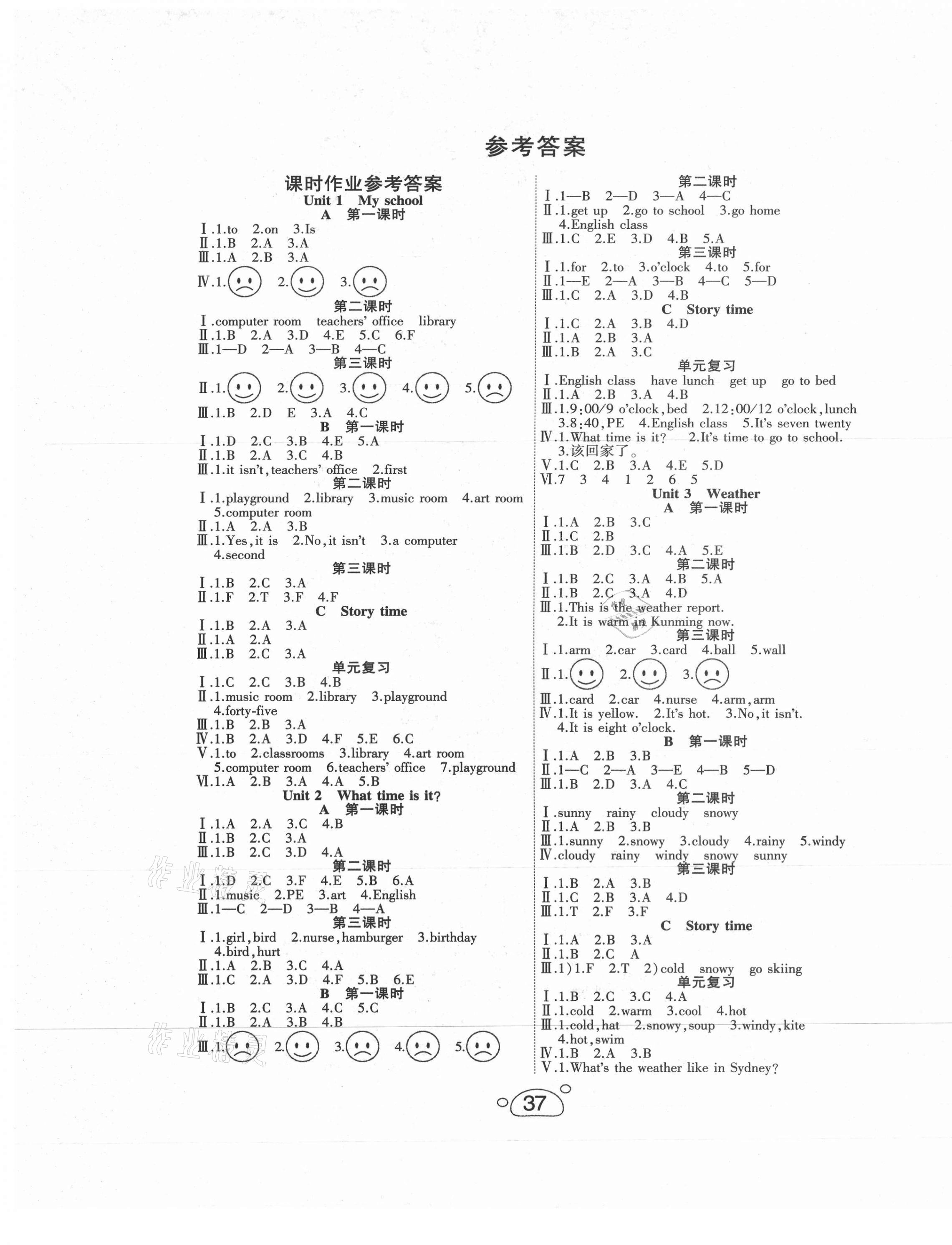 2021年小夫子全能檢測四年級英語下冊人教PEP版 第1頁