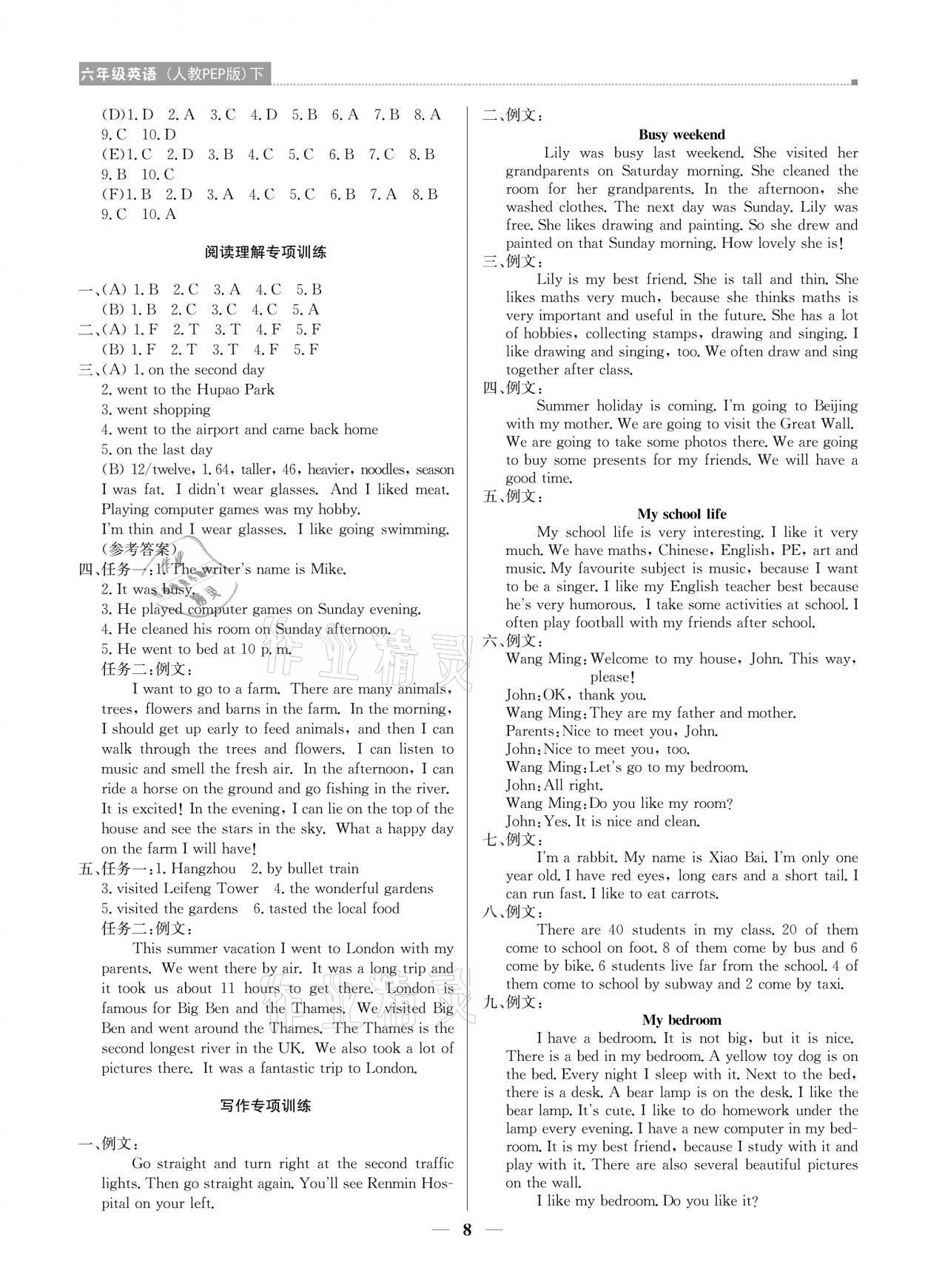 2021年提分教練六年級(jí)英語(yǔ)下冊(cè)人教PEP版東莞專版 第1頁(yè)