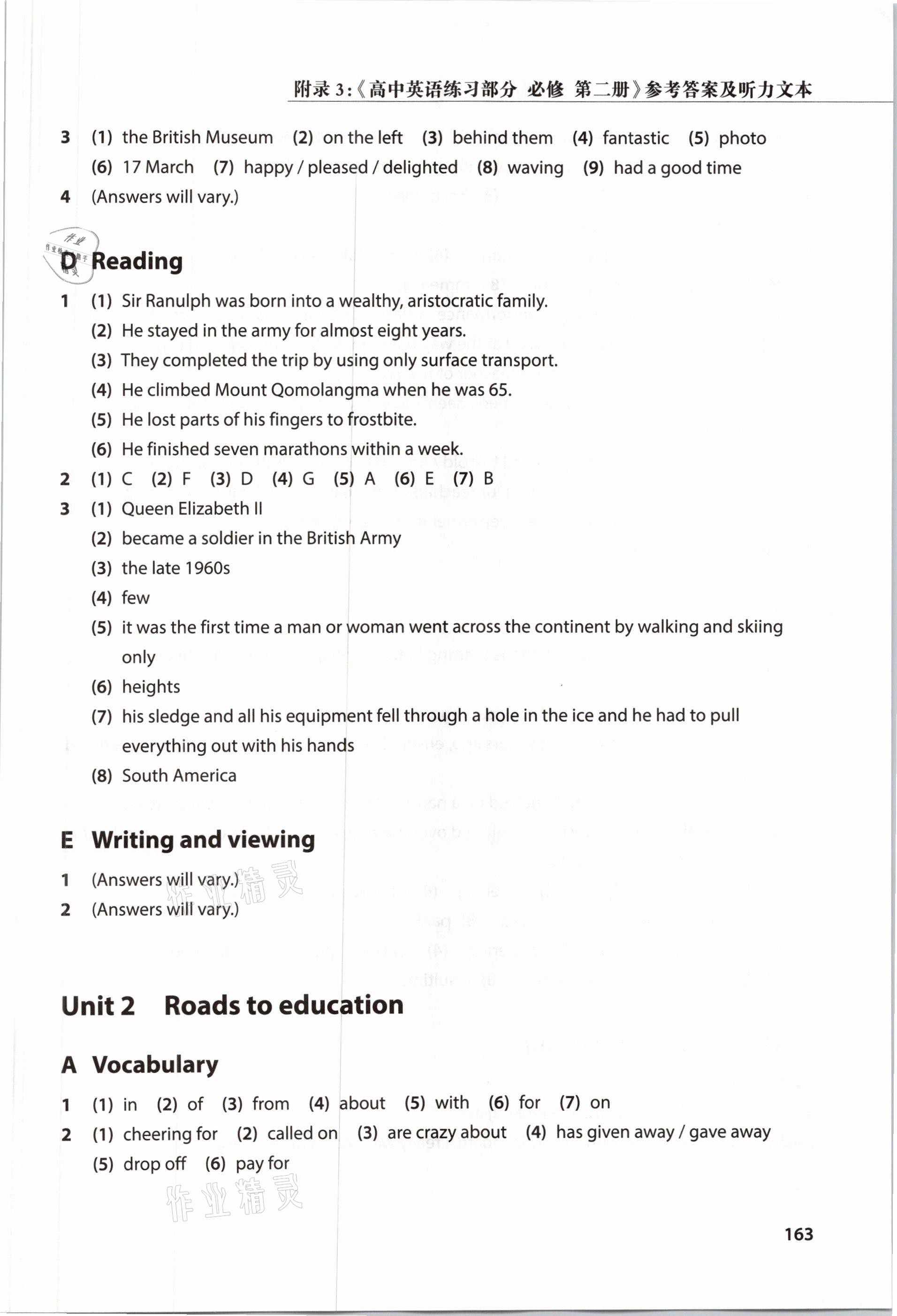2021年练习部分高中英语必修第二册沪教版 参考答案第3页