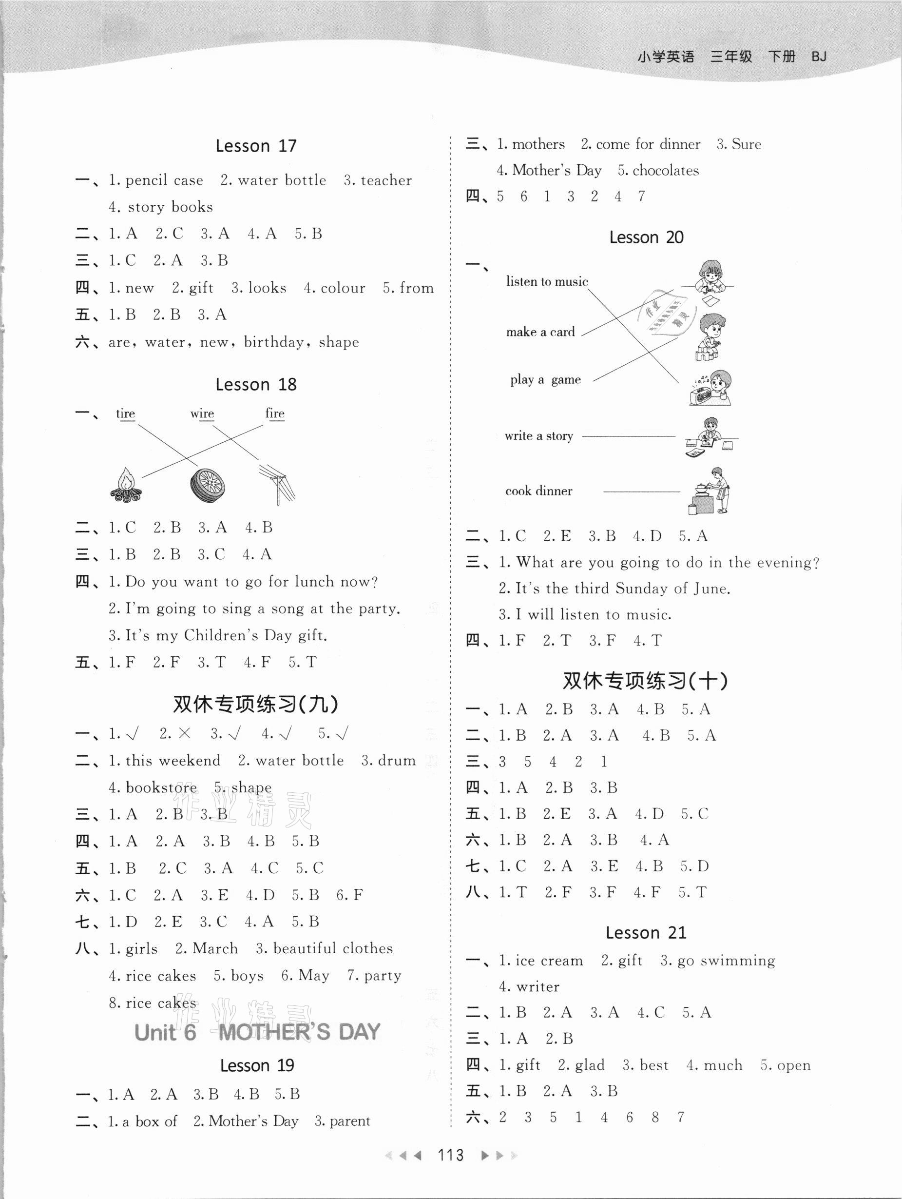 2021年53天天练三年级英语下册北京课改版 参考答案第5页