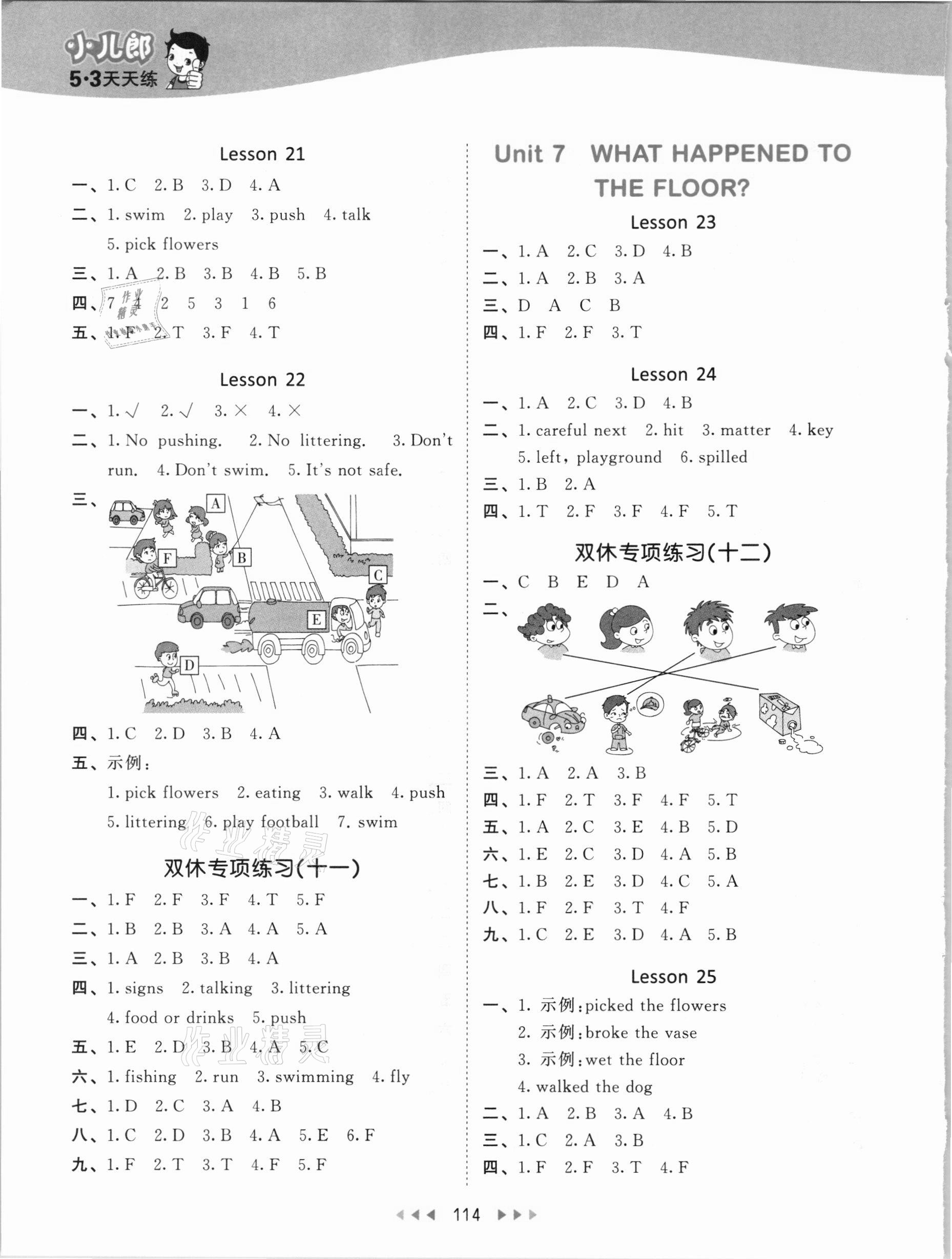 2021年53天天練四年級(jí)英語下冊北京課改版 參考答案第6頁