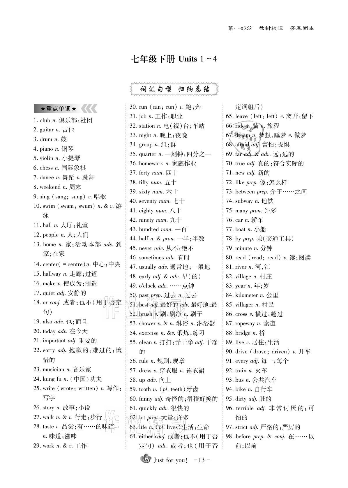 2021年優(yōu)課堂給力A加英語 參考答案第13頁