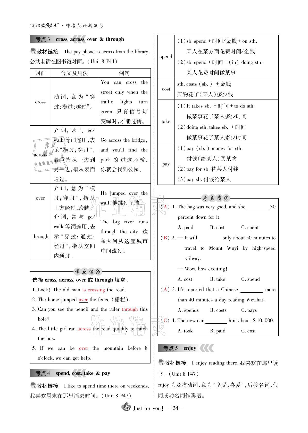 2021年優(yōu)課堂給力A加英語 參考答案第24頁