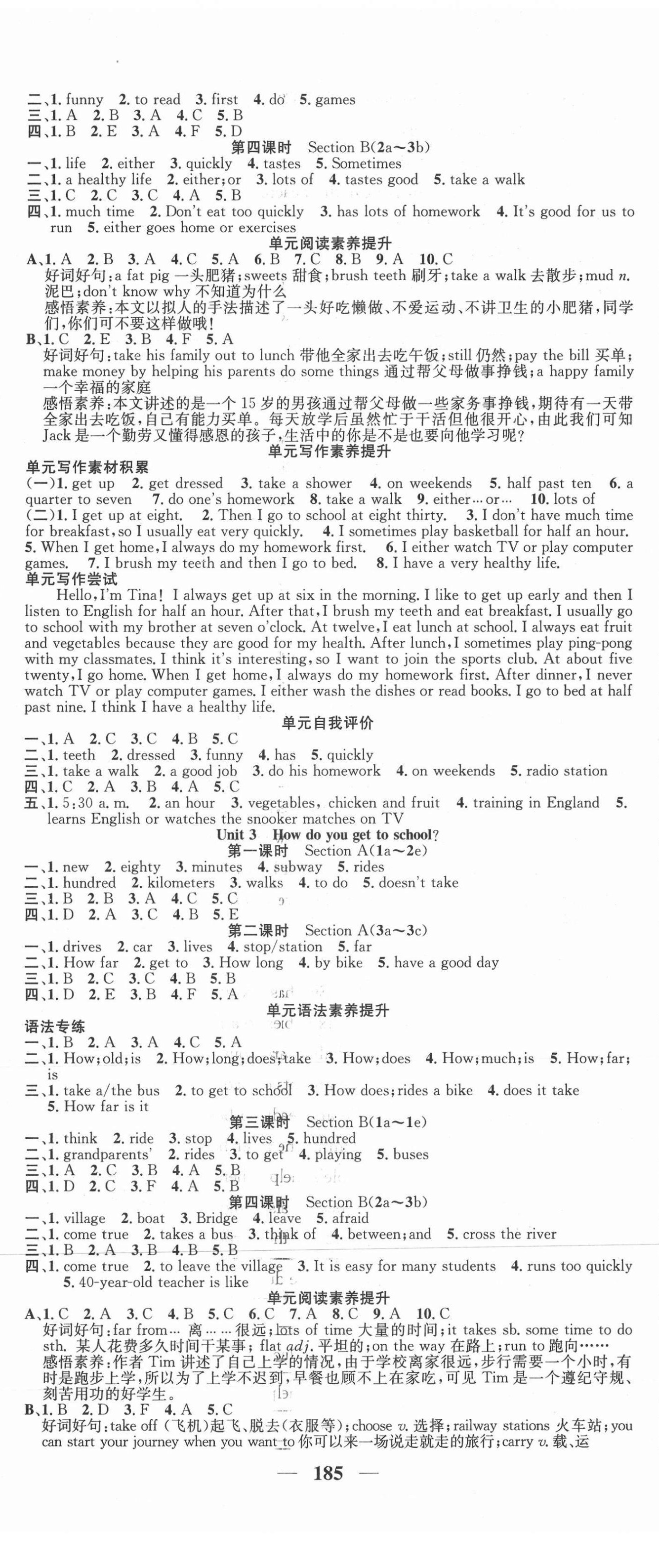 2021年智慧学堂七年级英语下册人教版贵阳专版 第2页