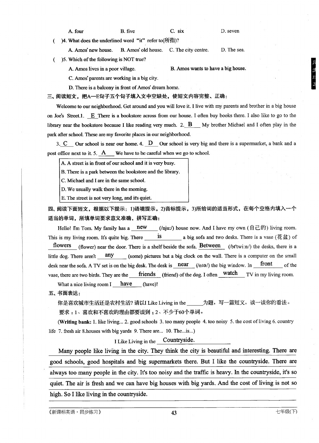 2021年新课标同步练习七年级英语下册仁爱版 参考答案第43页