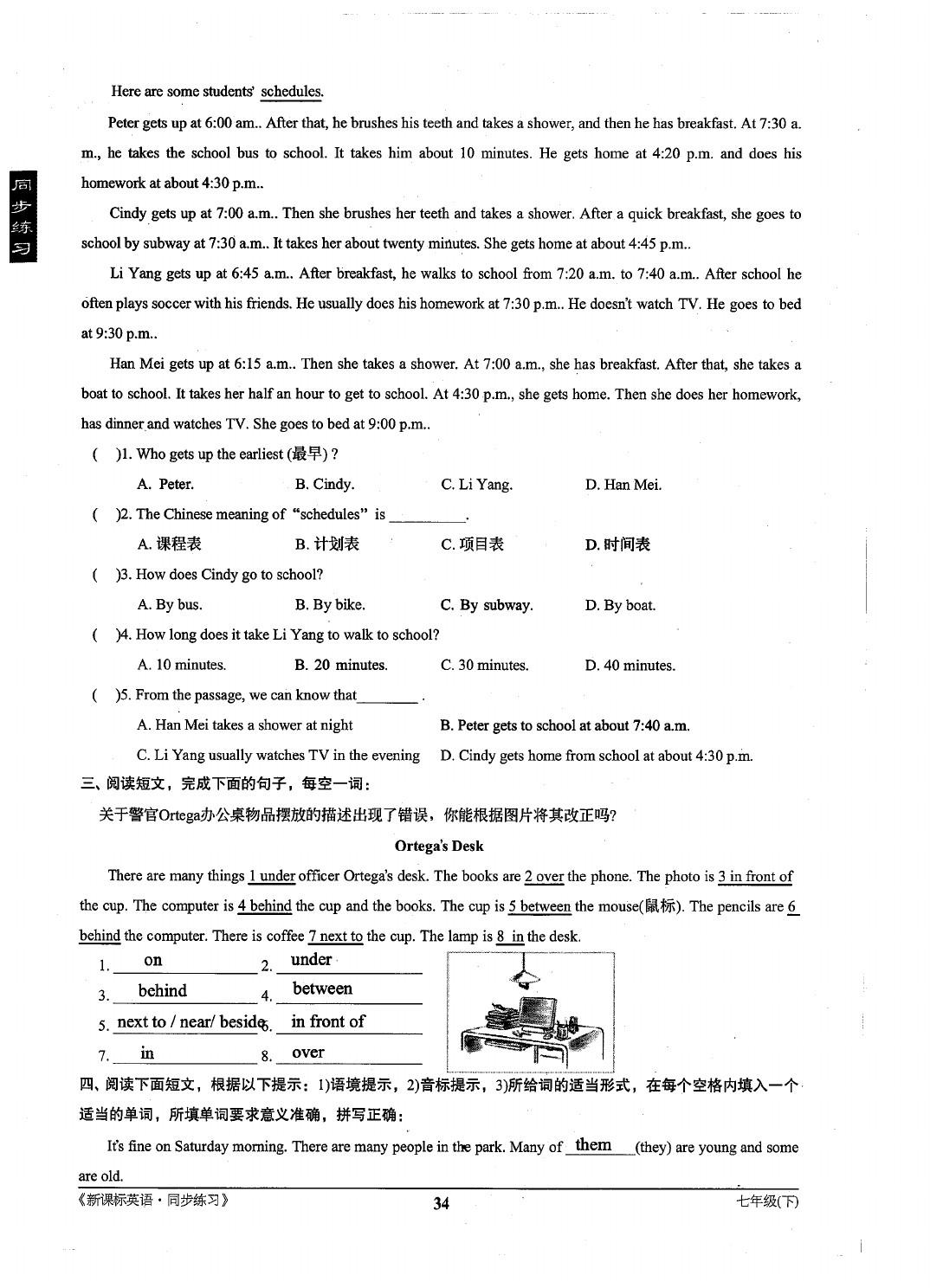 2021年新课标同步练习七年级英语下册仁爱版 参考答案第34页