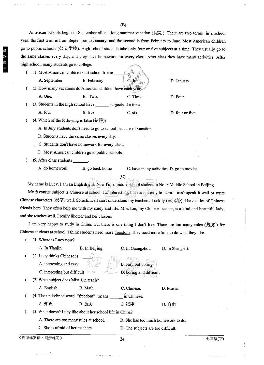 2021年新課標同步練習七年級英語下冊仁愛版 參考答案第24頁