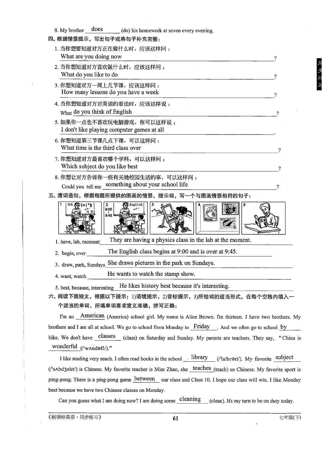 2021年新課標(biāo)同步練習(xí)七年級(jí)英語(yǔ)下冊(cè)仁愛版 參考答案第61頁(yè)