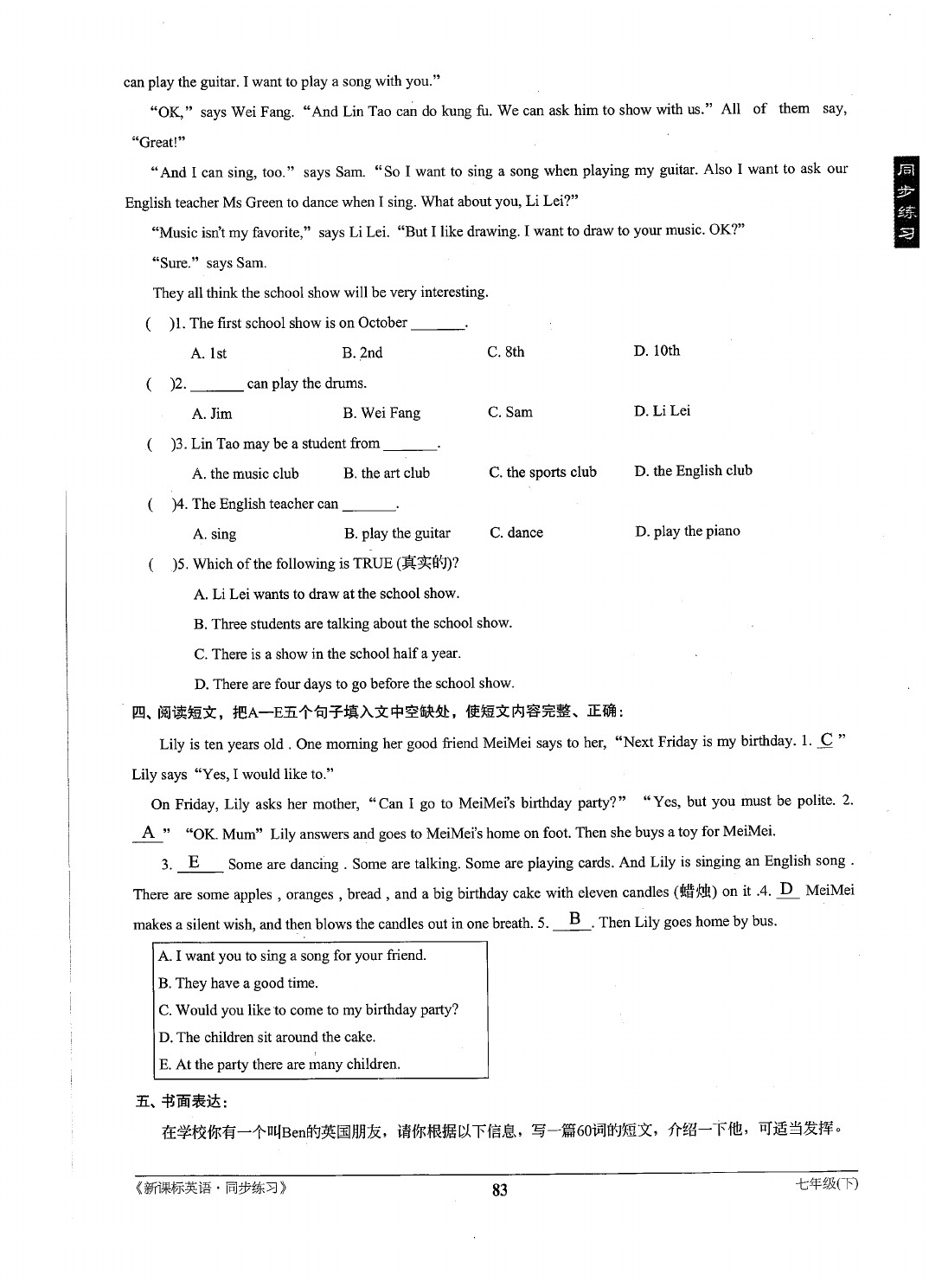 2021年新課標(biāo)同步練習(xí)七年級英語下冊仁愛版 參考答案第83頁