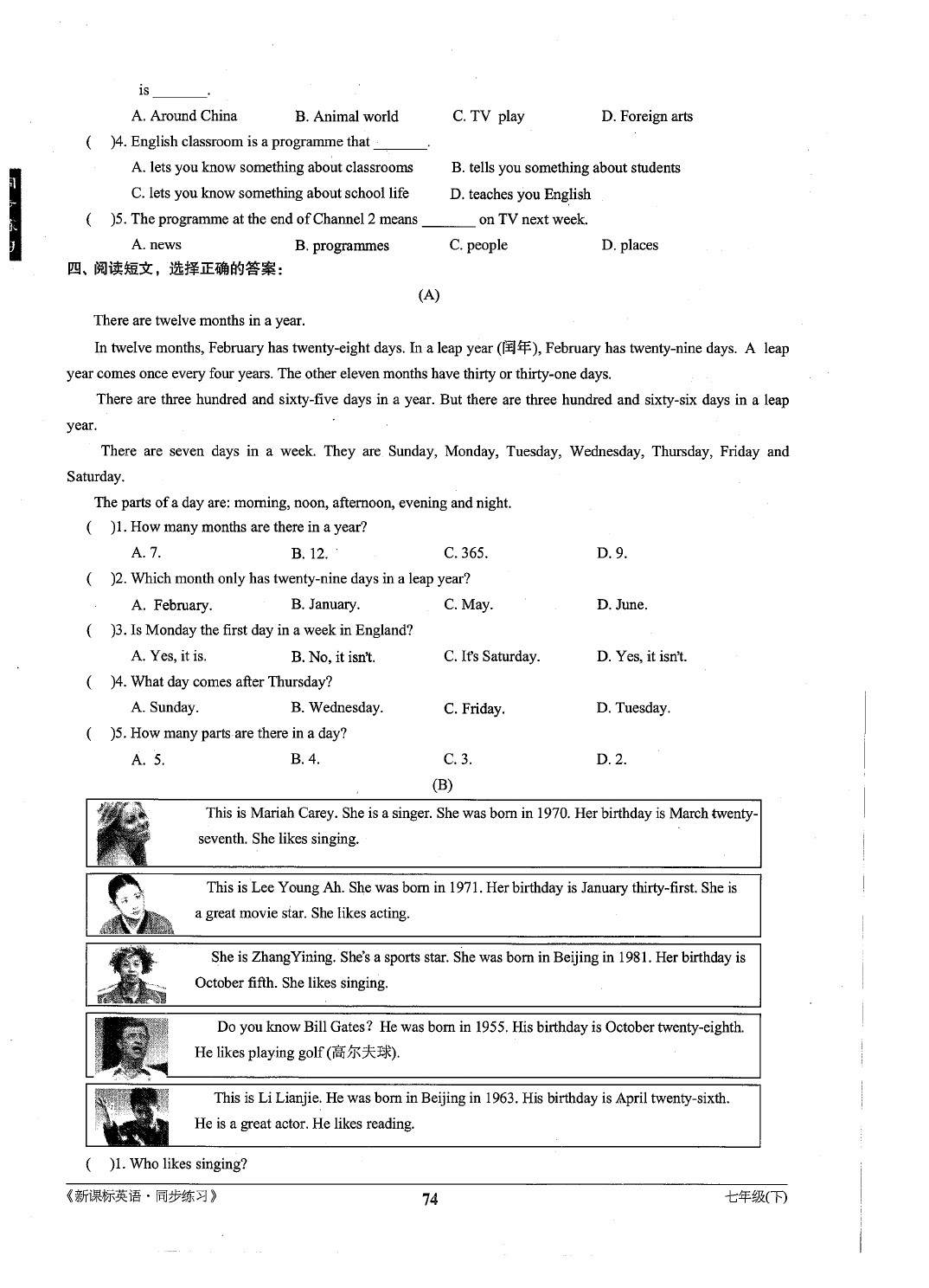 2021年新課標(biāo)同步練習(xí)七年級(jí)英語(yǔ)下冊(cè)仁愛(ài)版 參考答案第74頁(yè)