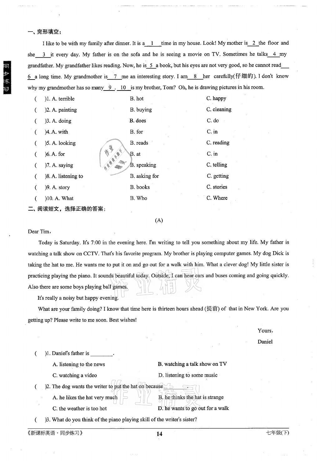 2021年新課標(biāo)同步練習(xí)七年級(jí)英語下冊(cè)仁愛版 參考答案第14頁