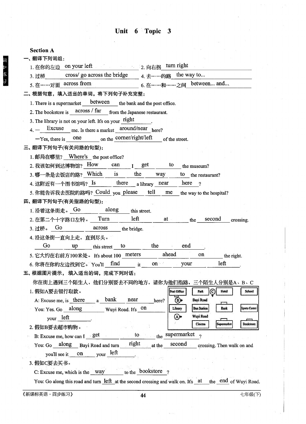 2021年新課標(biāo)同步練習(xí)七年級英語下冊仁愛版 參考答案第44頁