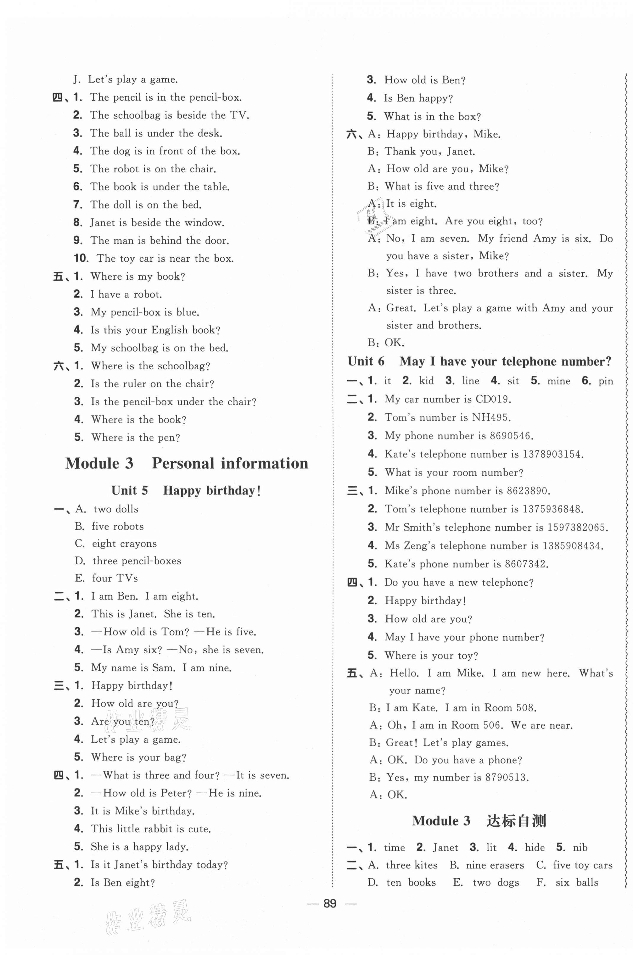 2021年陽光同學(xué)課時(shí)優(yōu)化作業(yè)三年級(jí)英語下冊(cè)教育科學(xué)版 第3頁