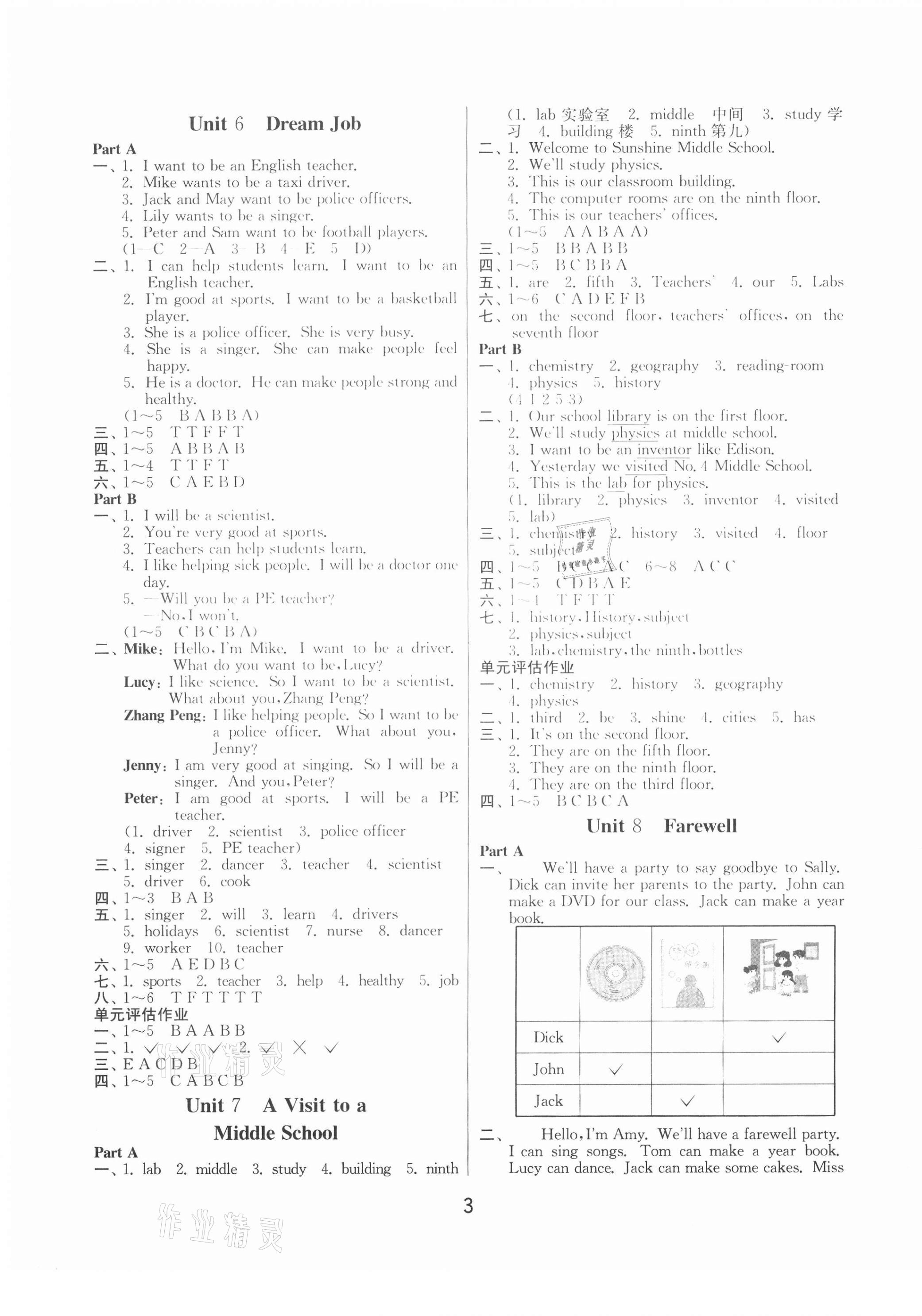 2021年課時(shí)訓(xùn)練六年級(jí)英語(yǔ)下冊(cè)閩教版江蘇人民出版社 第3頁(yè)