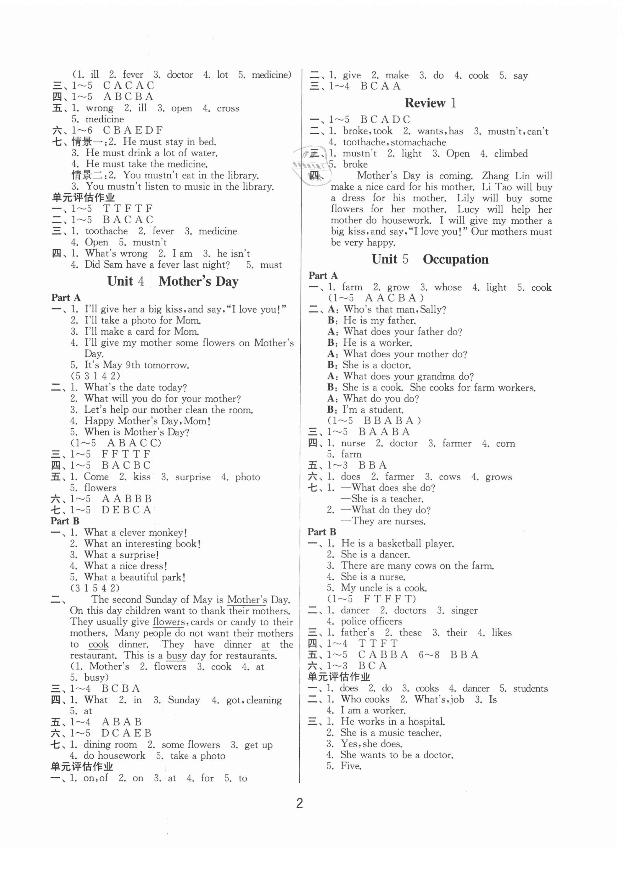 2021年課時訓練六年級英語下冊閩教版江蘇人民出版社 第2頁