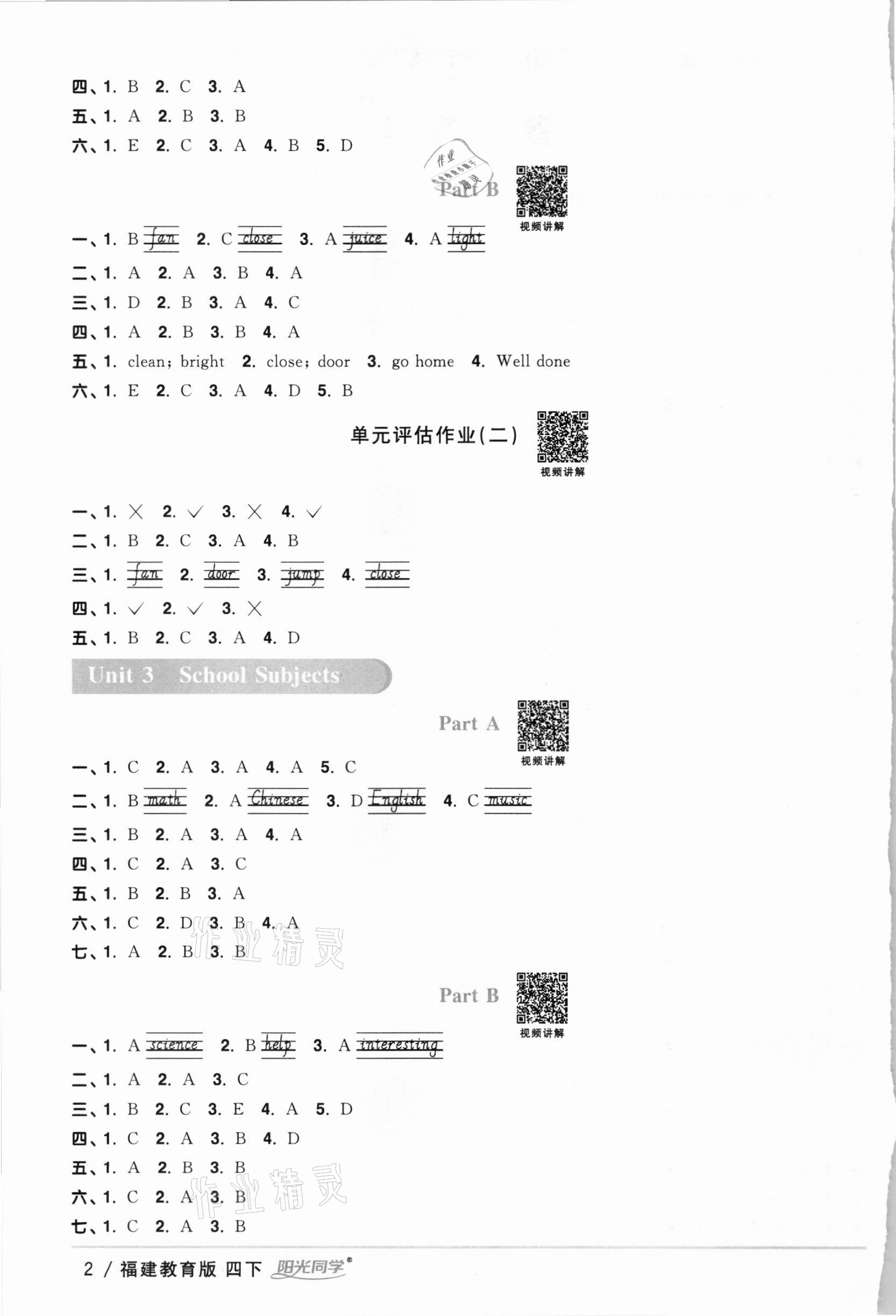 2021年陽光同學(xué)課時(shí)優(yōu)化作業(yè)四年級(jí)英語下冊(cè)福建教育版 第2頁