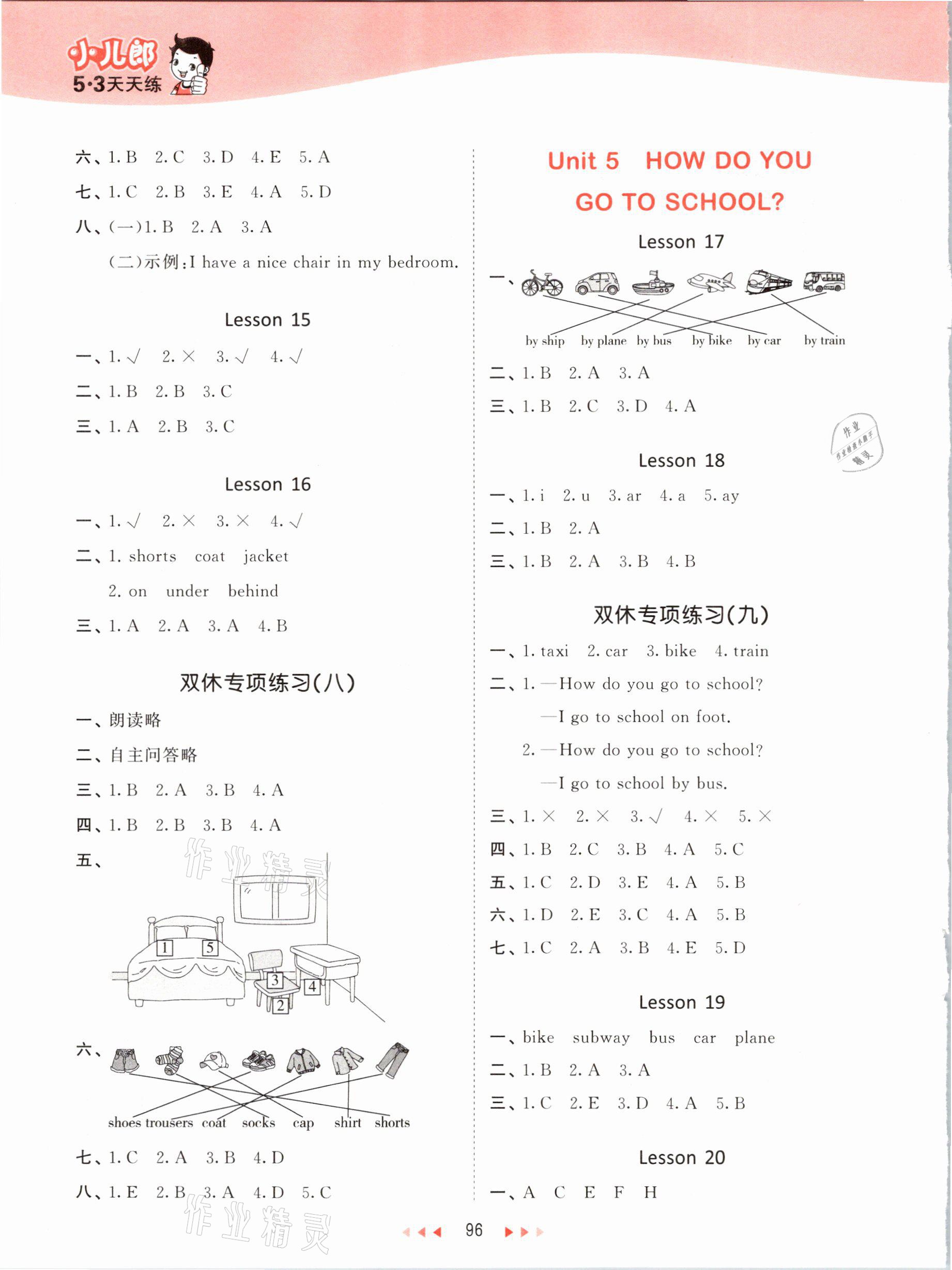 2021年53天天練二年級(jí)英語下冊(cè)北京課改版 參考答案第4頁(yè)