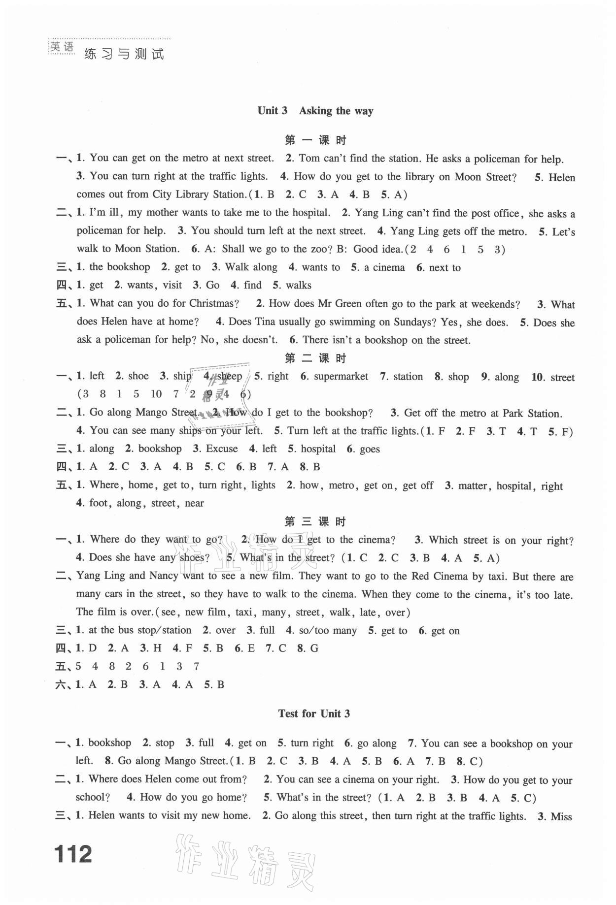 2021年練習(xí)與測(cè)試五年級(jí)英語(yǔ)下冊(cè)譯林版 第4頁(yè)