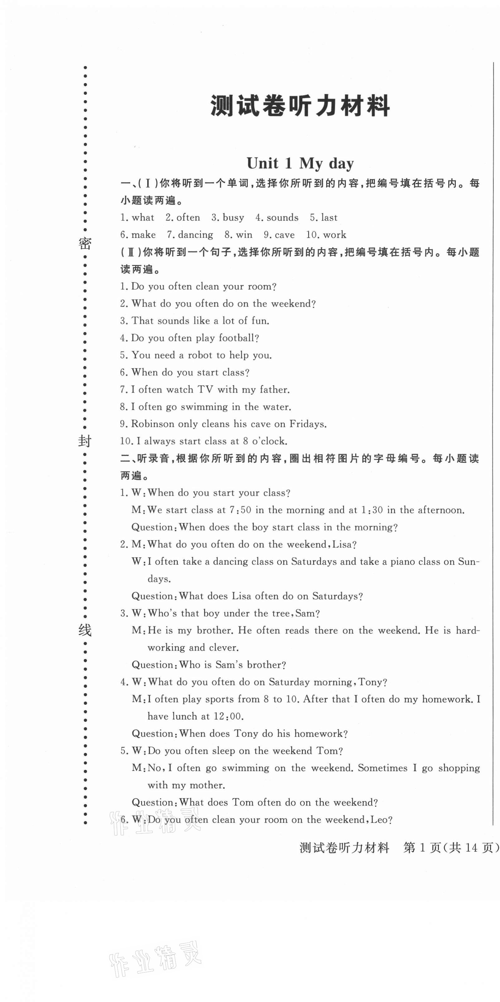 2021年?duì)钤蝗掏黄茖?dǎo)練測五年級英語下冊人教版東莞專版 第1頁