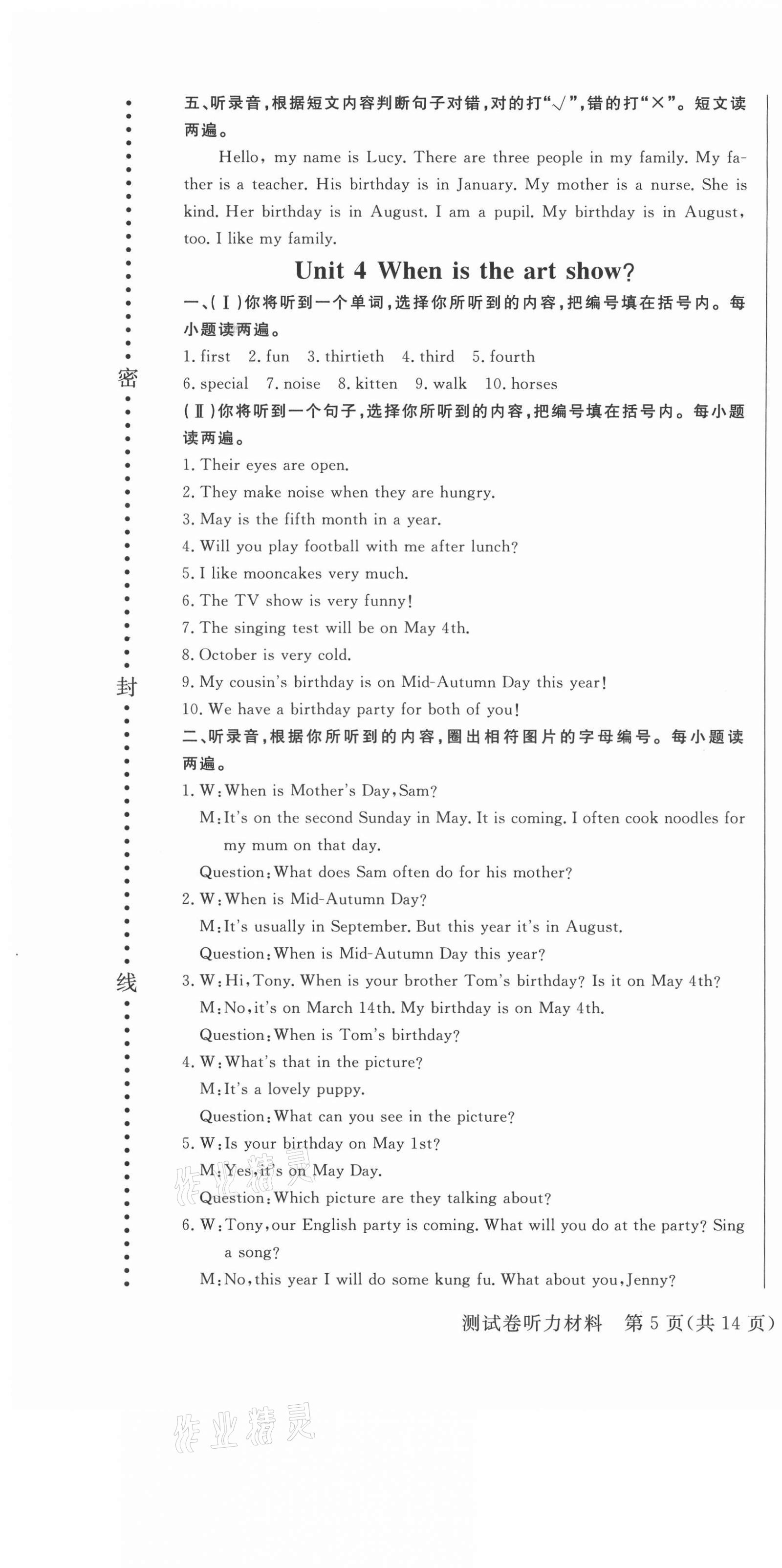 2021年?duì)钤蝗掏黄茖?dǎo)練測(cè)五年級(jí)英語(yǔ)下冊(cè)人教版東莞專版 第7頁(yè)