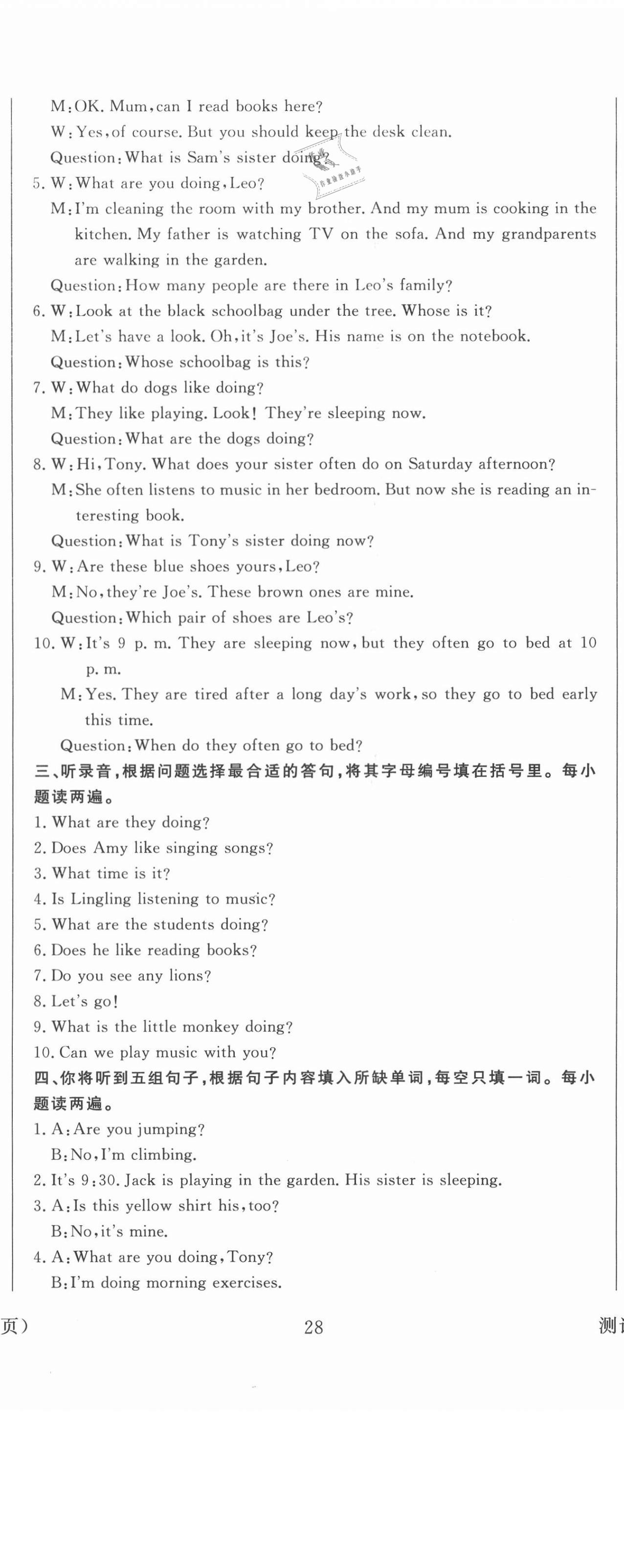 2021年?duì)钤蝗掏黄茖?dǎo)練測(cè)五年級(jí)英語(yǔ)下冊(cè)人教版東莞專版 第17頁(yè)