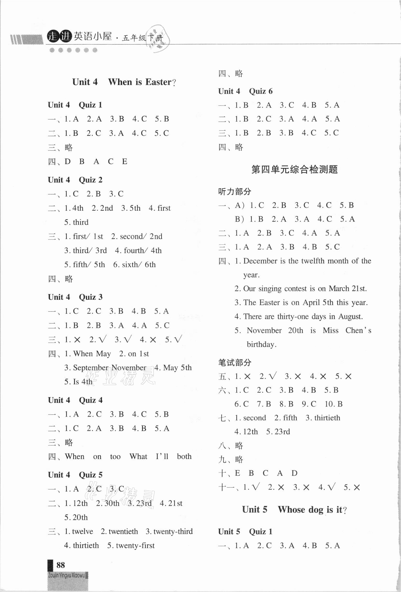 2021年走进英语小屋小学英语技能性阶梯训练五年级下册人教PEP版 第4页