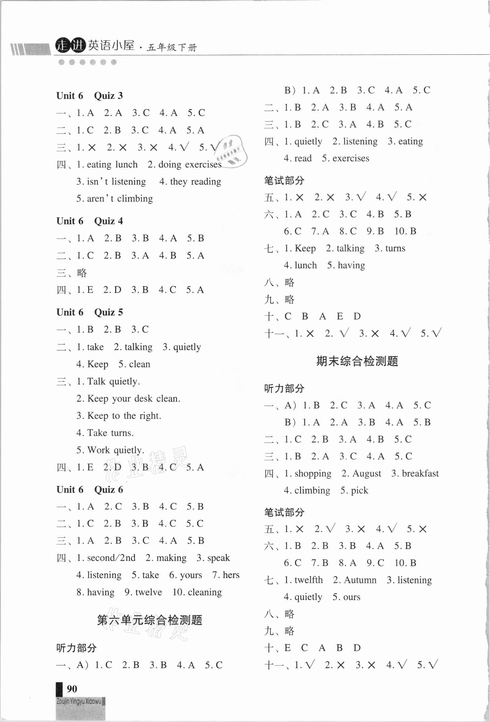 2021年走進英語小屋小學(xué)英語技能性階梯訓(xùn)練五年級下冊人教PEP版 第6頁