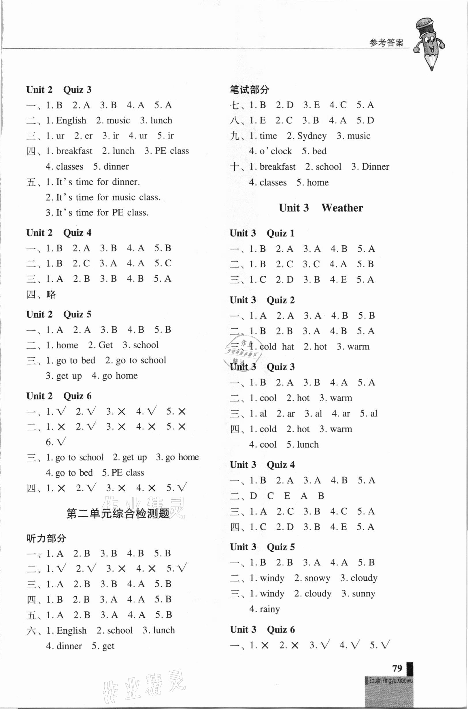 2021年走进英语小屋小学英语技能性阶梯训练四年级下册人教PEP版 第2页