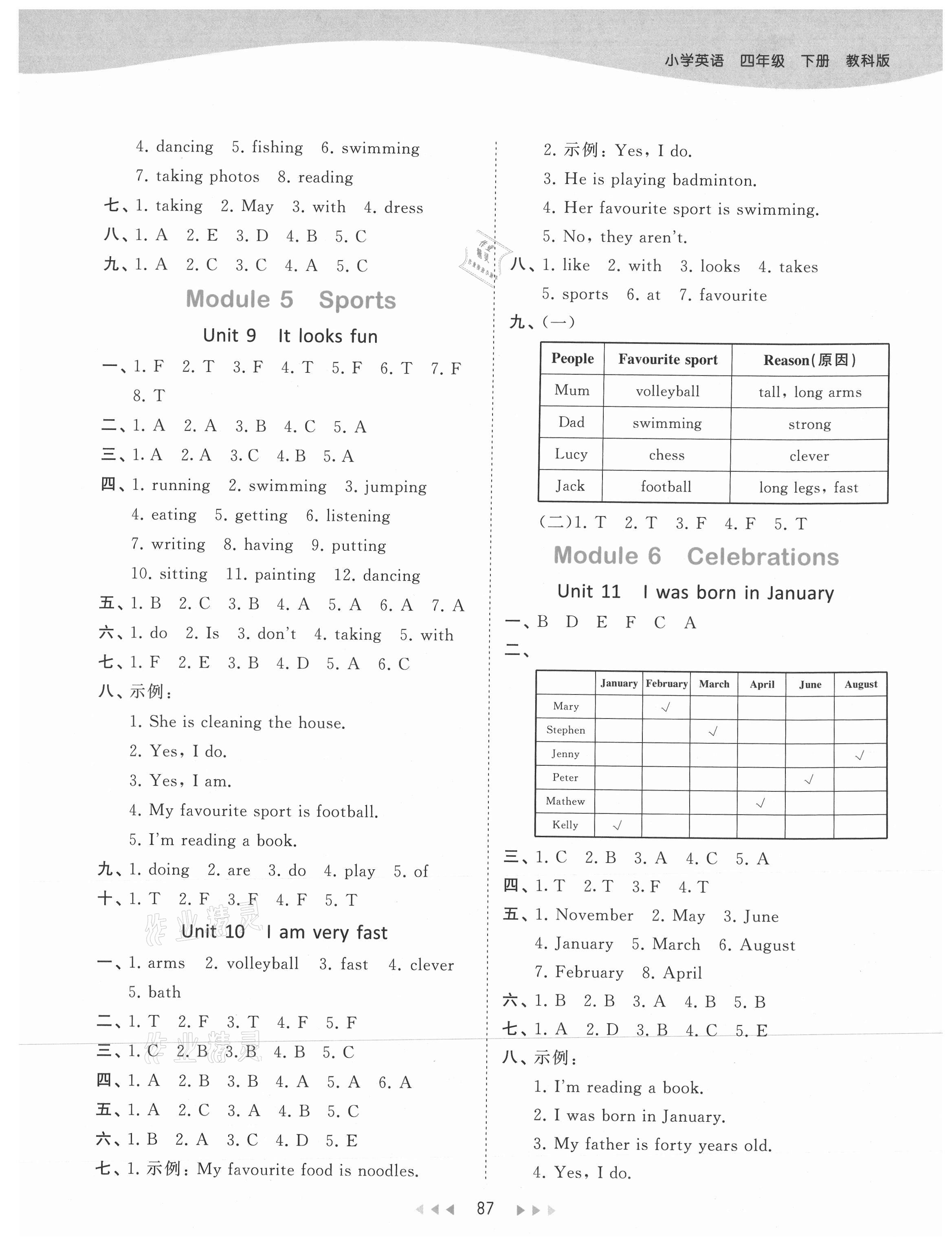 2021年53天天練四年級英語下冊教科版廣州專版 第3頁