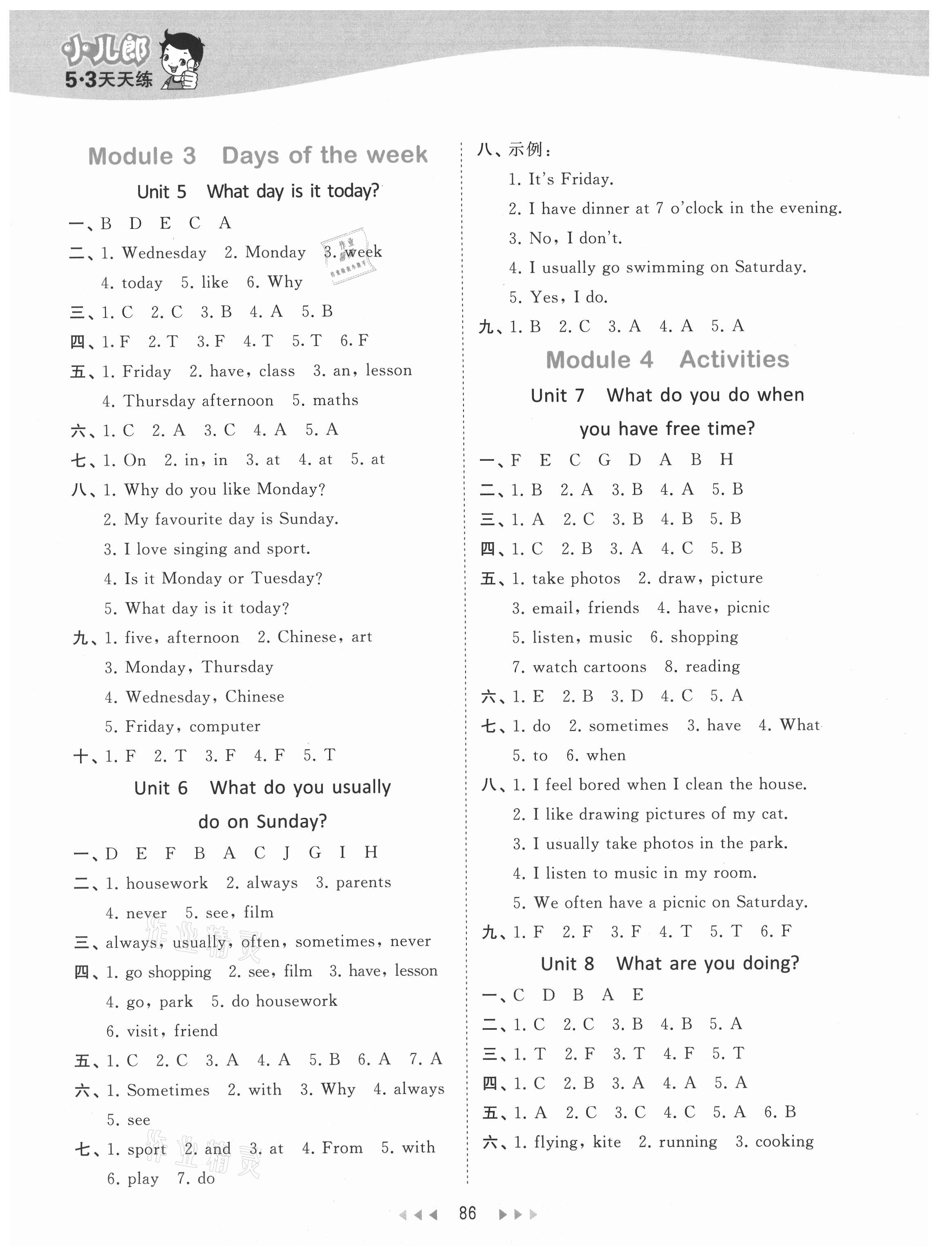 2021年53天天練四年級英語下冊教科版廣州專版 第2頁