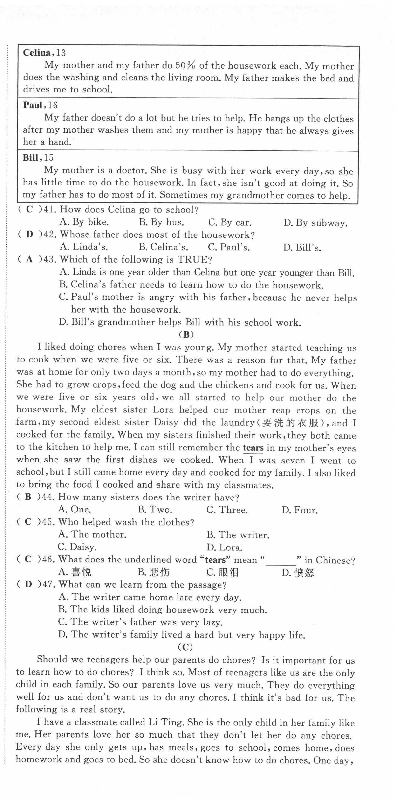 2021年權(quán)威考卷八年級英語下冊人教版 第27頁