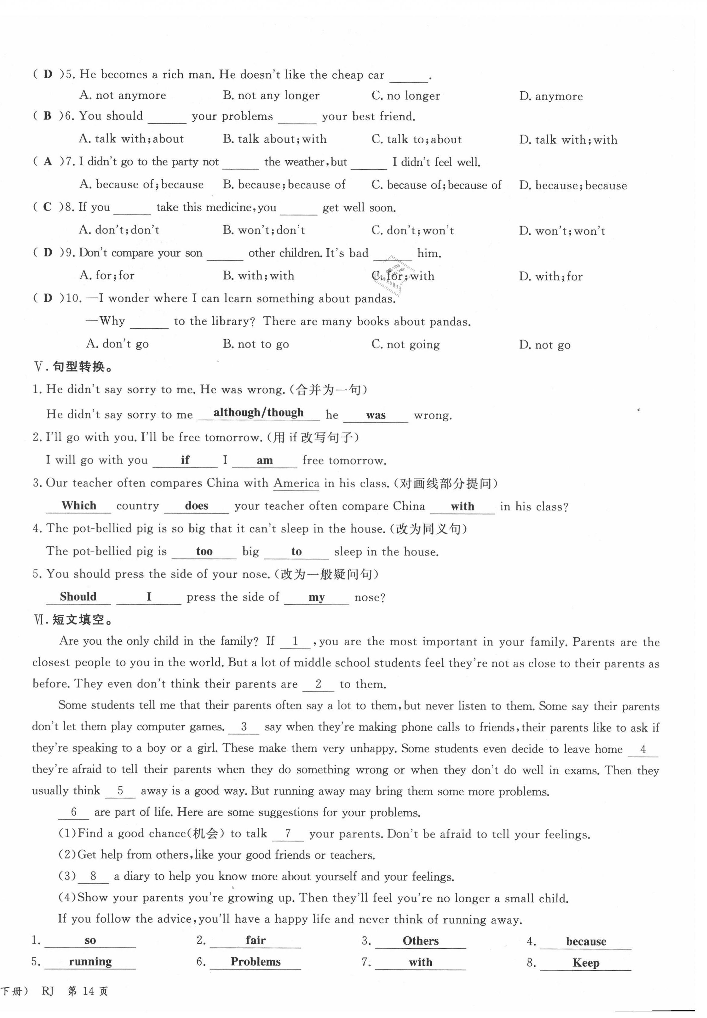 2021年權(quán)威考卷八年級(jí)英語(yǔ)下冊(cè)人教版 第34頁(yè)