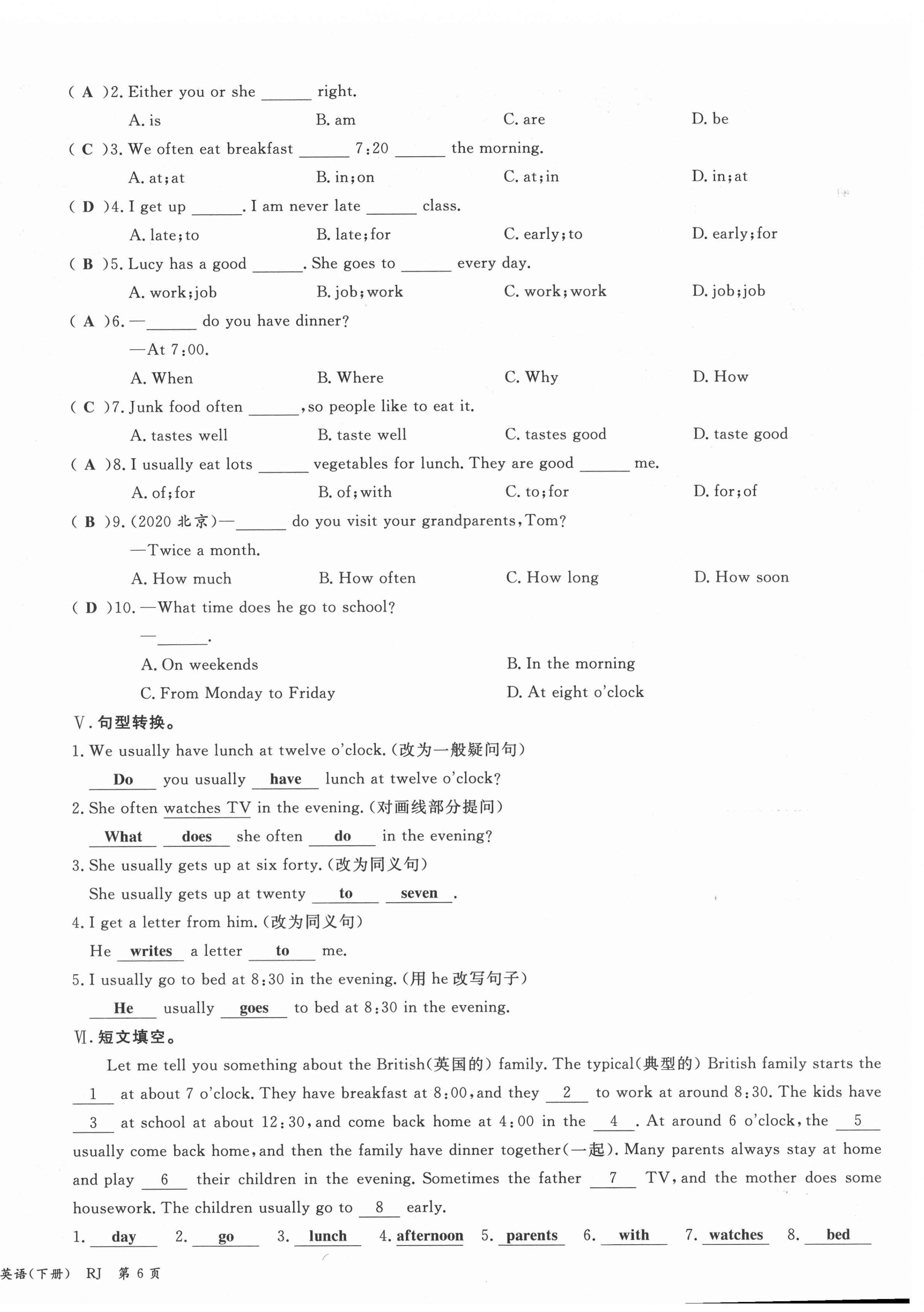 2021年權(quán)威考卷七年級英語下冊人教版 第14頁